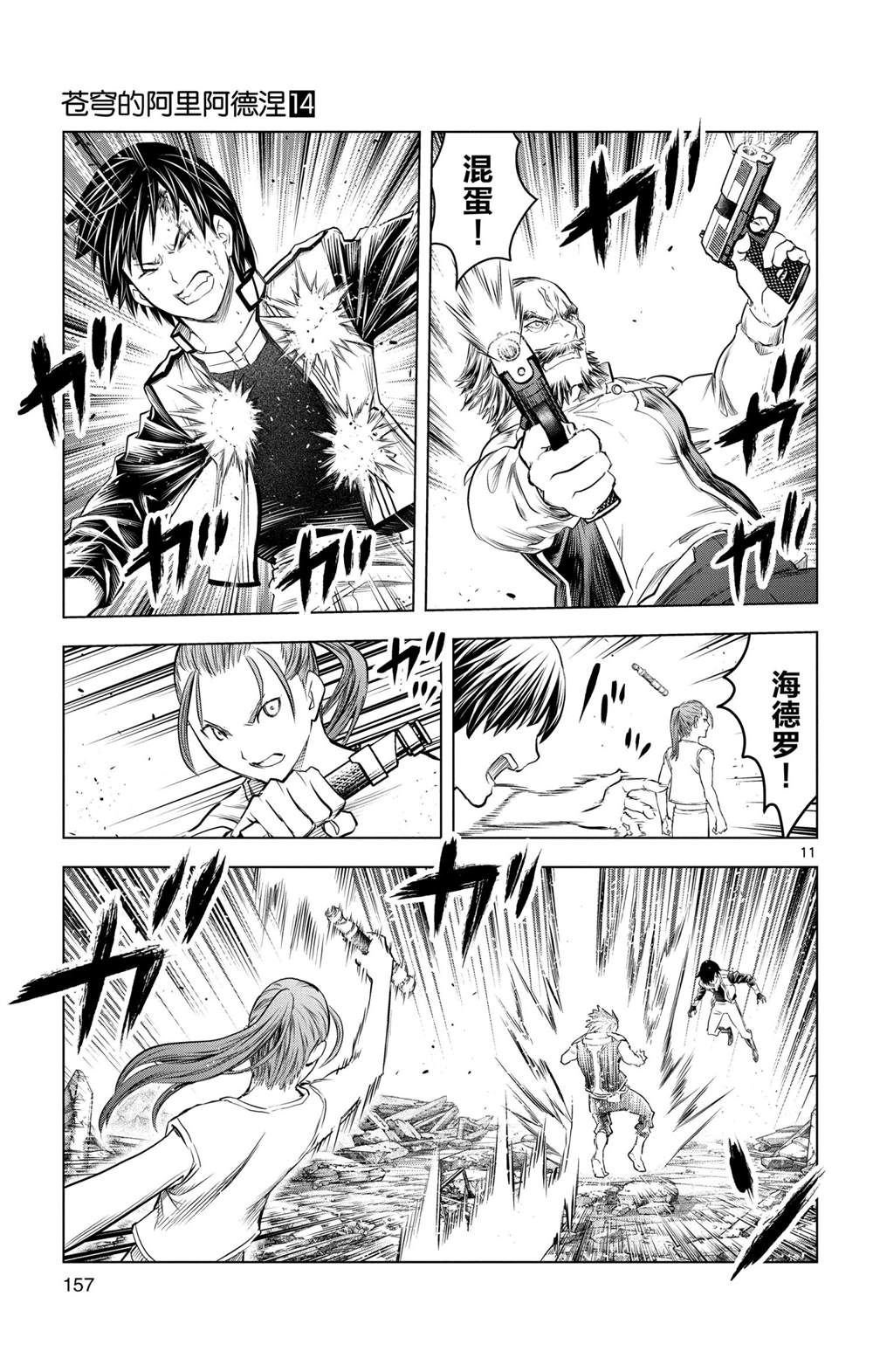 第136话 试看版