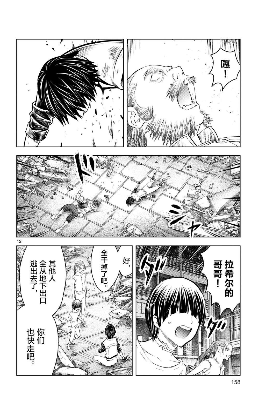 第136话 试看版