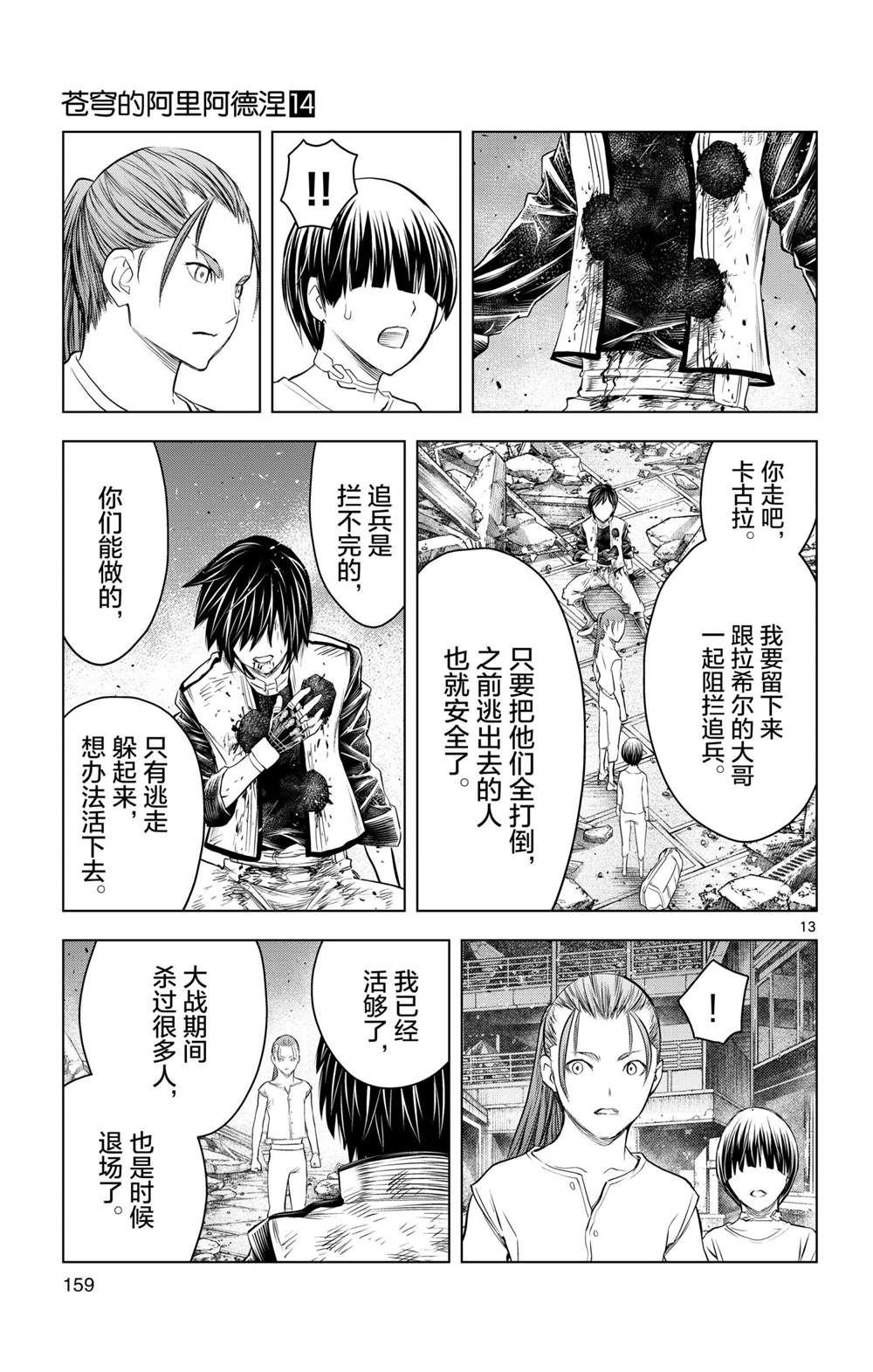 第136话 试看版