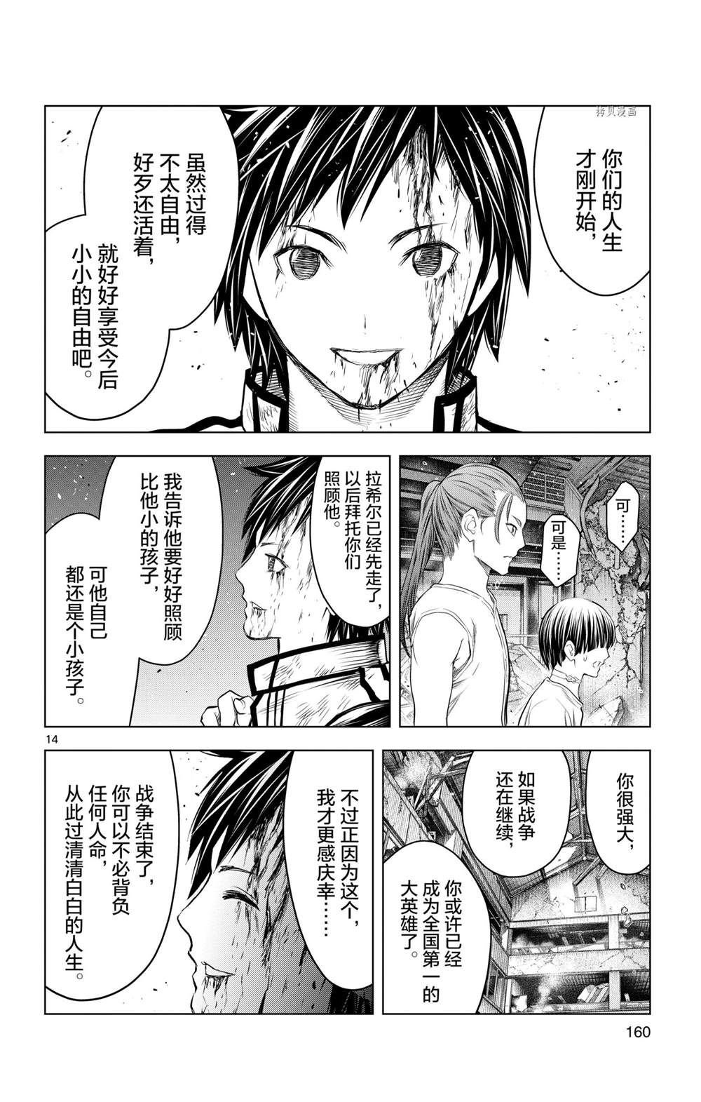 第136话 试看版