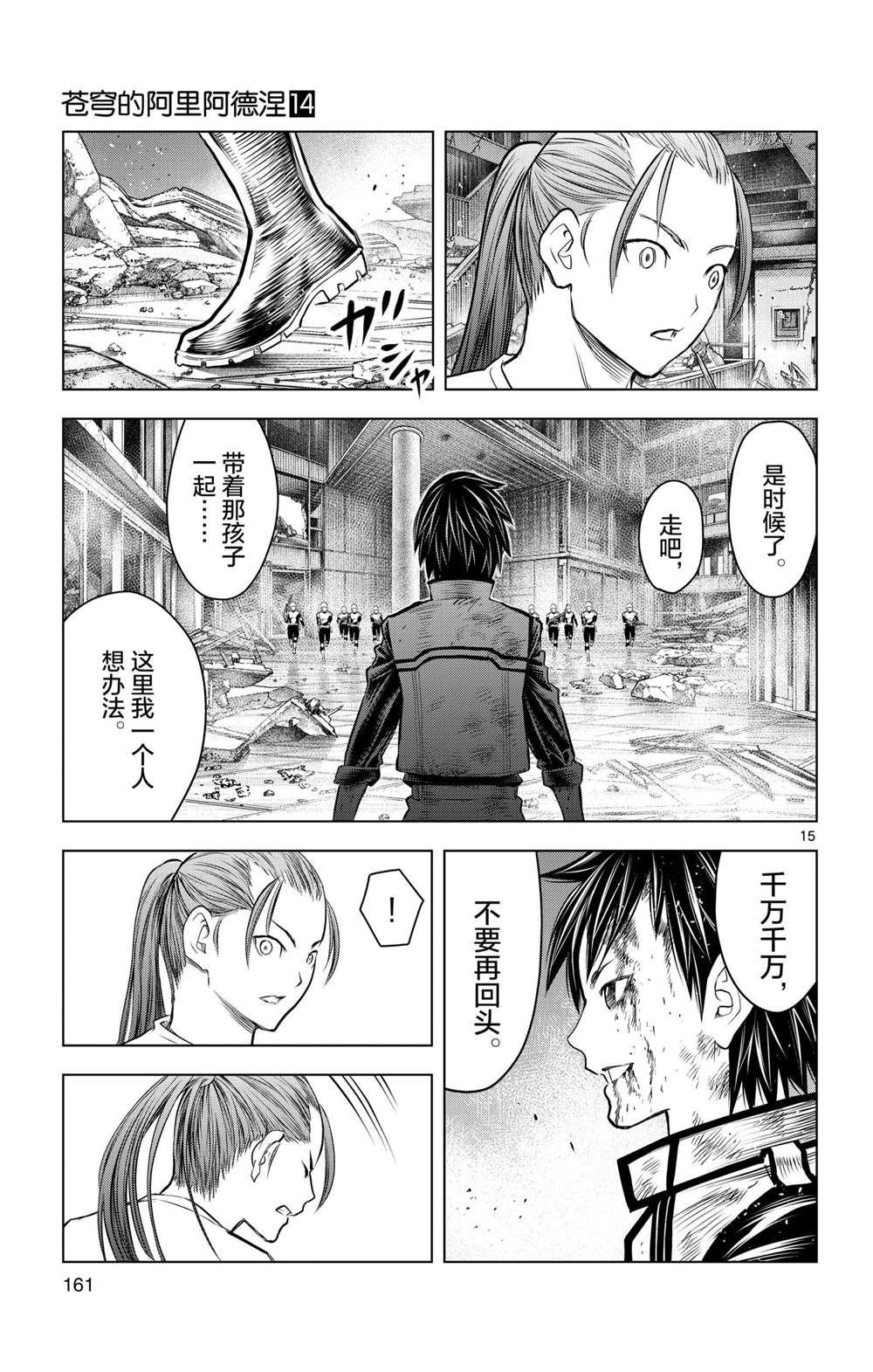 第136话 试看版