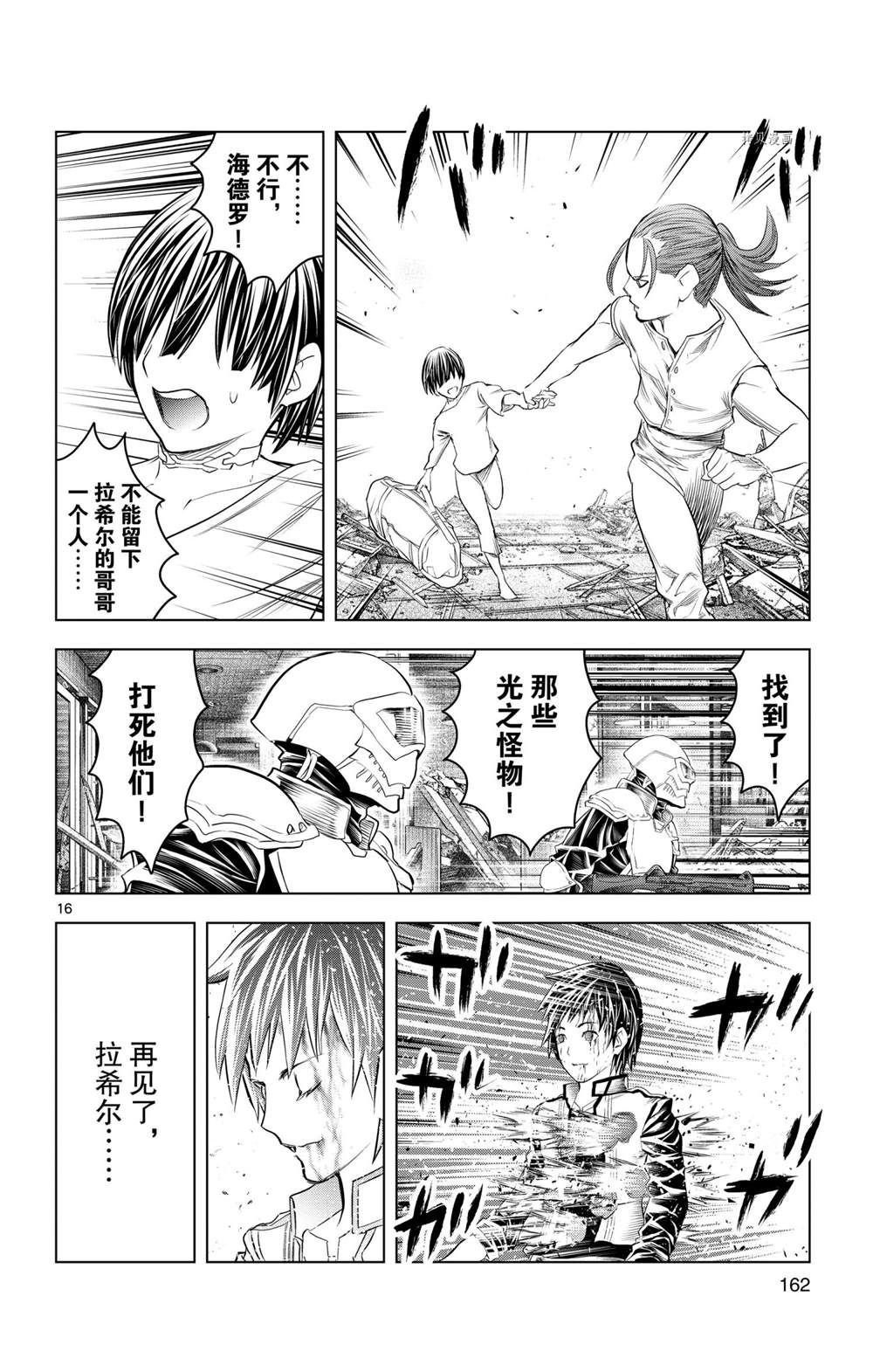 第136话 试看版
