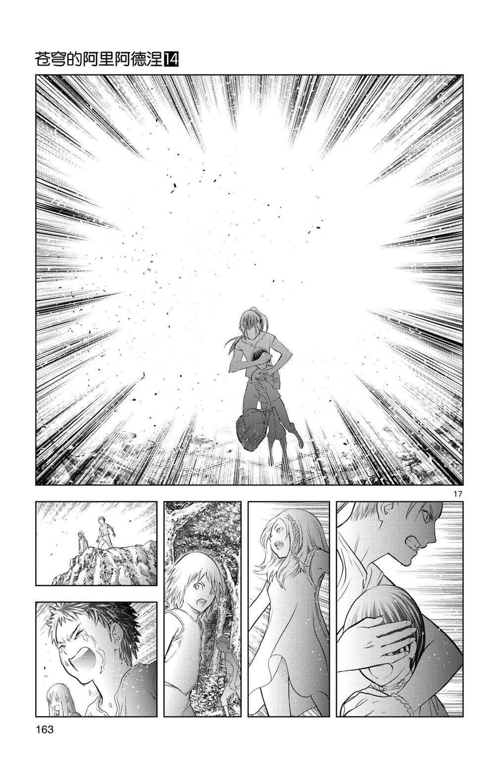 第136话 试看版