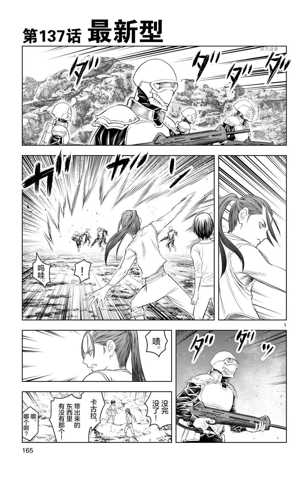 第137话 试看版