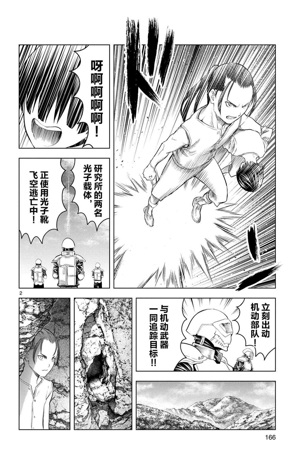 第137话 试看版