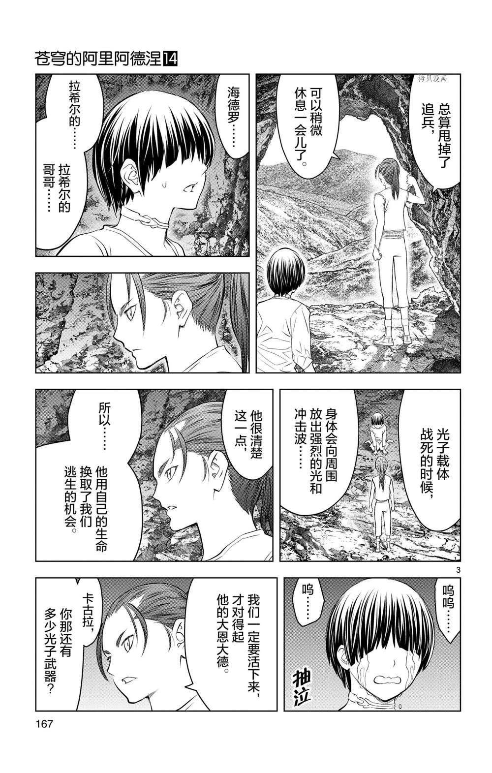 第137话 试看版