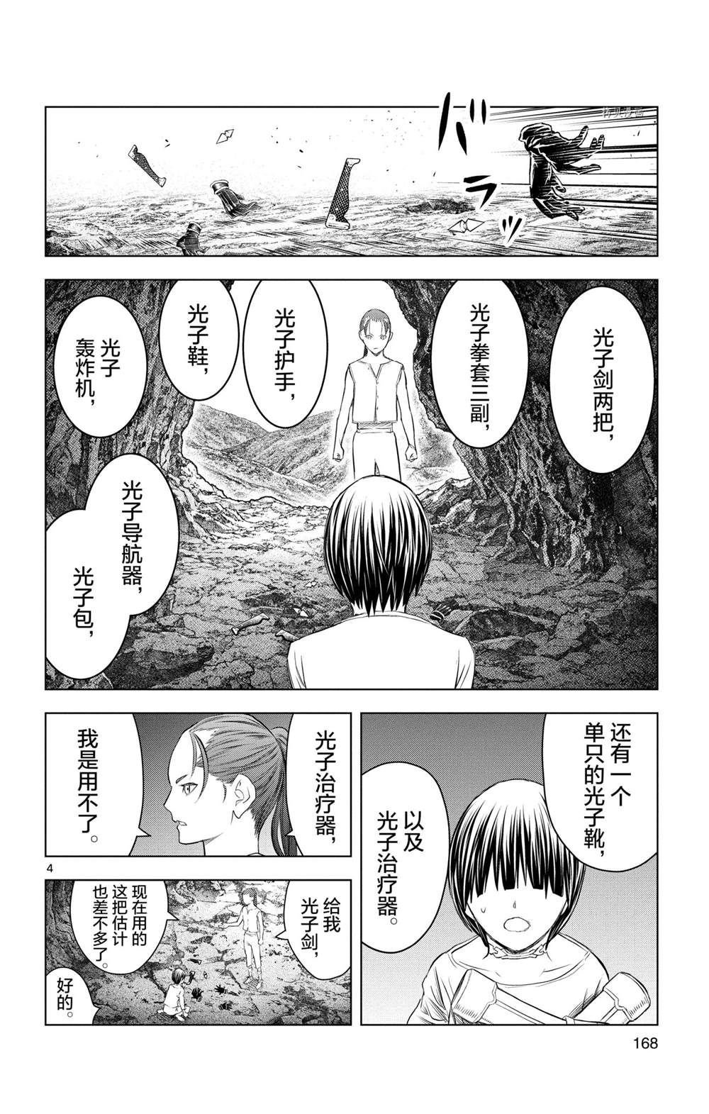 第137话 试看版