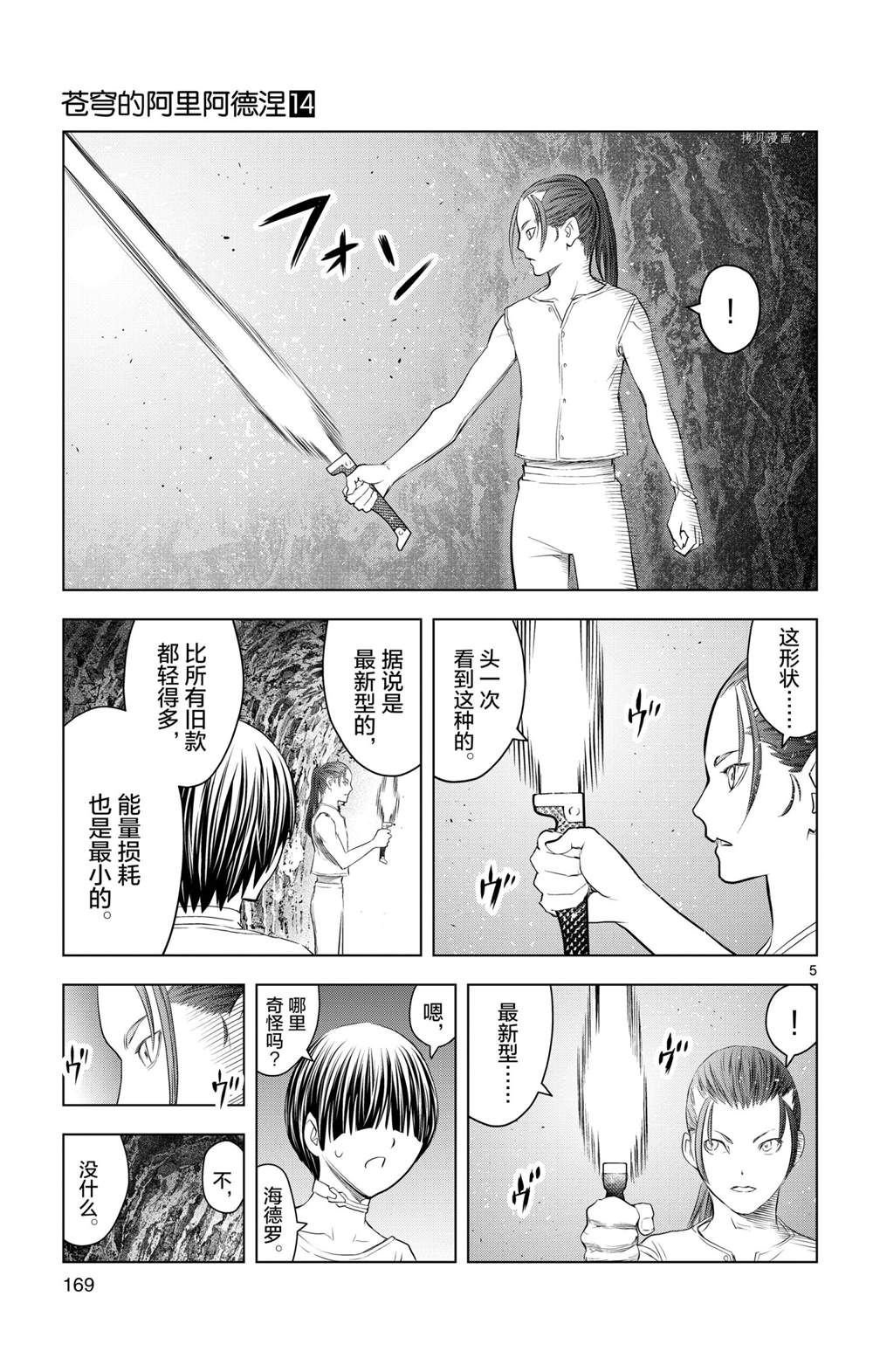 第137话 试看版