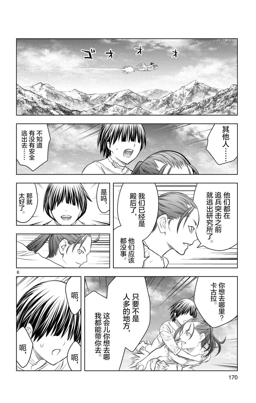 第137话 试看版