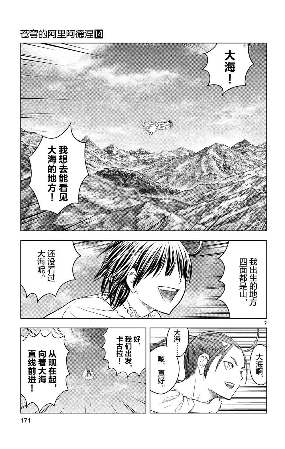 第137话 试看版