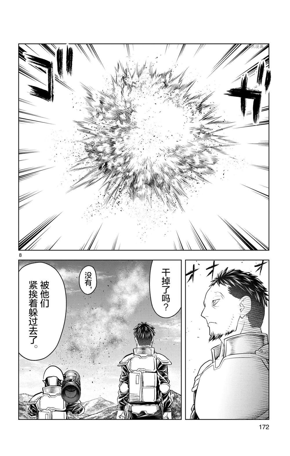第137话 试看版