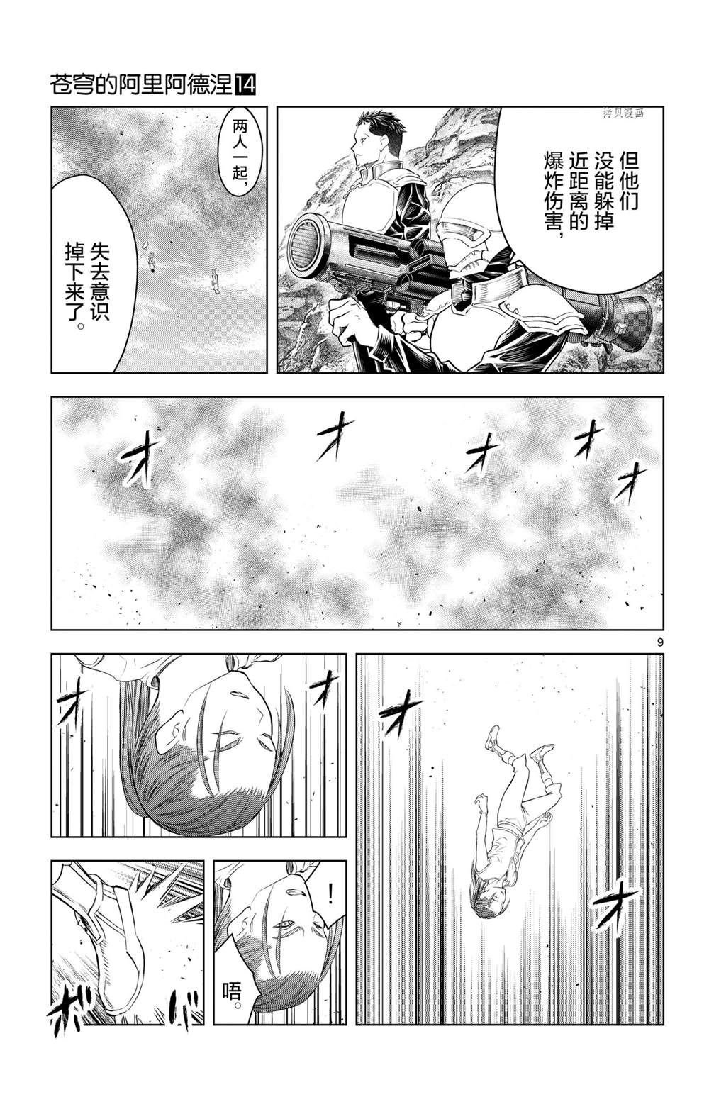 第137话 试看版