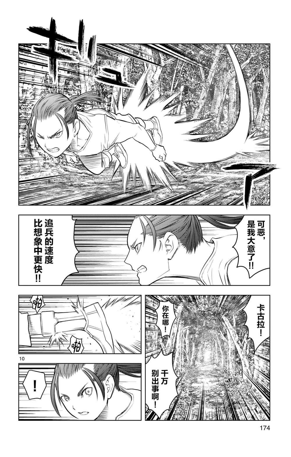 第137话 试看版