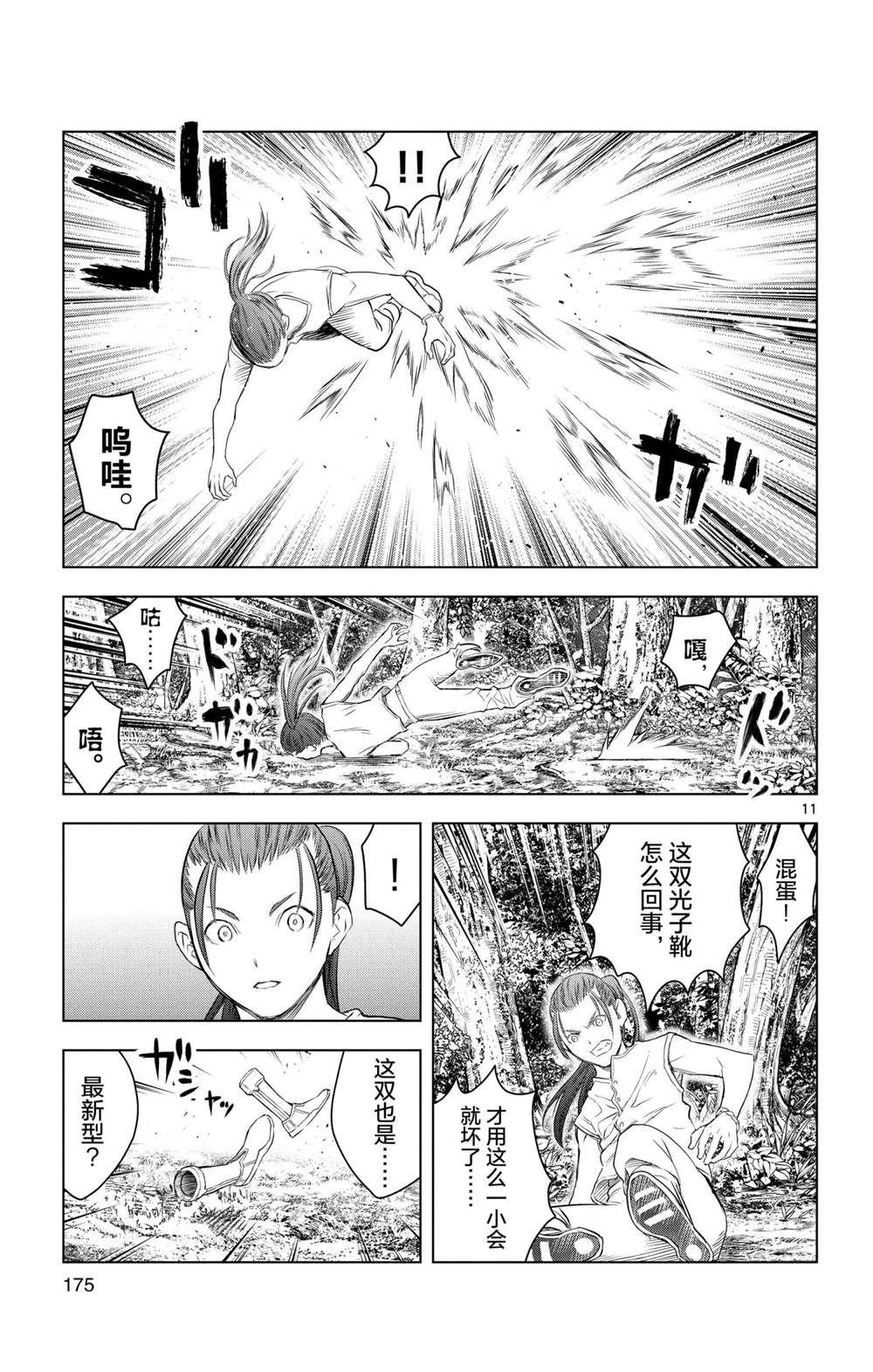 第137话 试看版