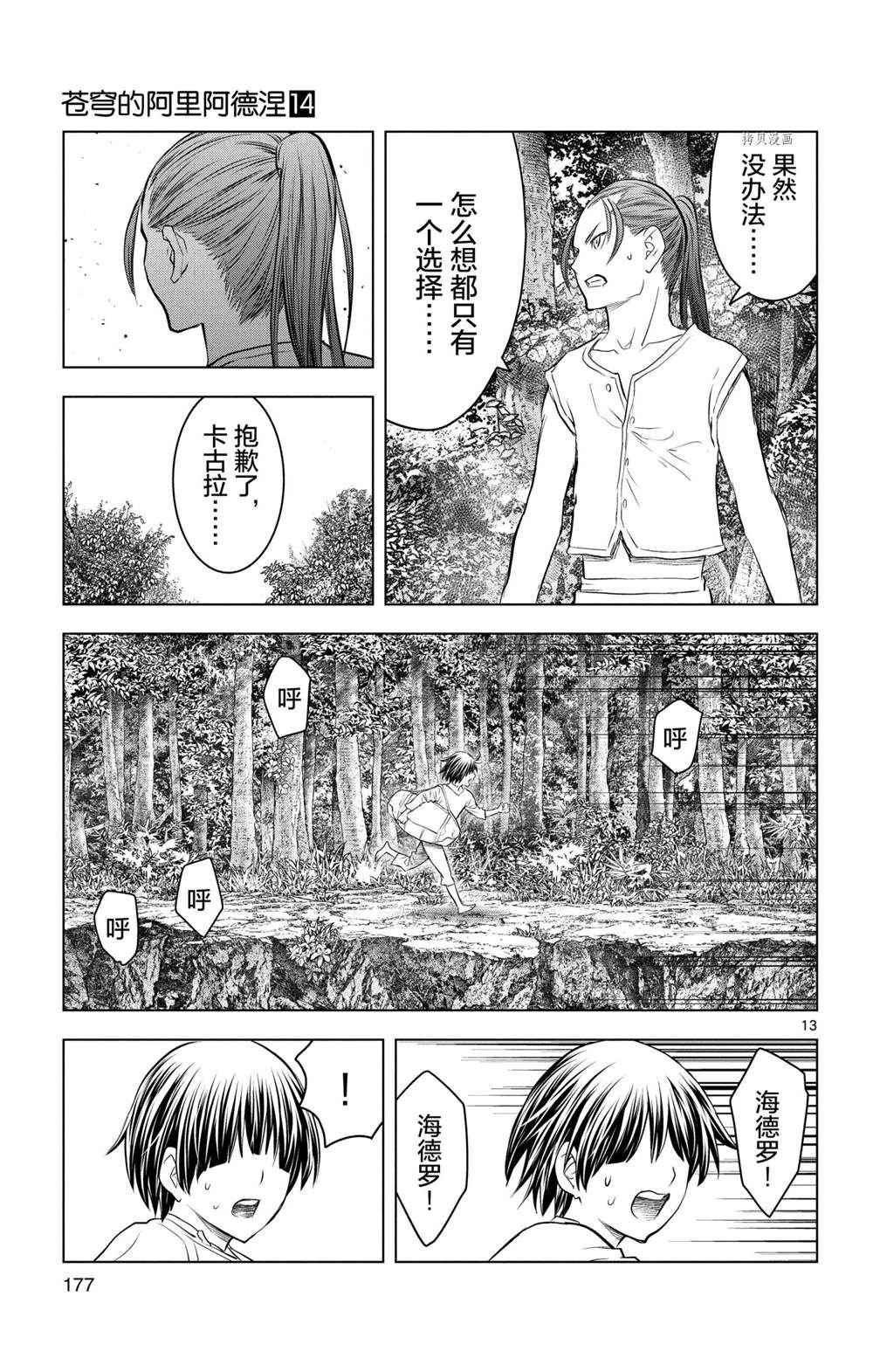 第137话 试看版