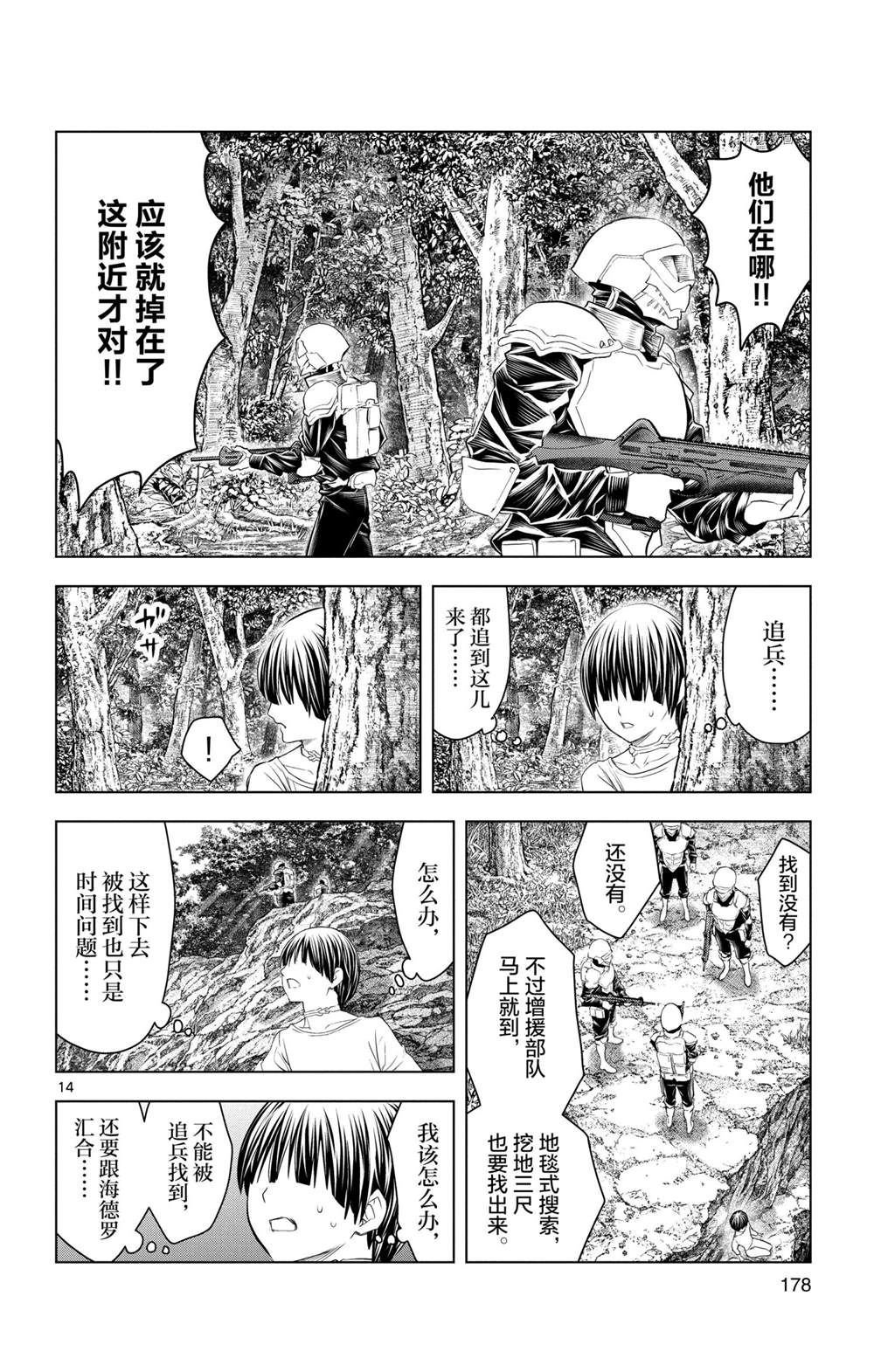 第137话 试看版