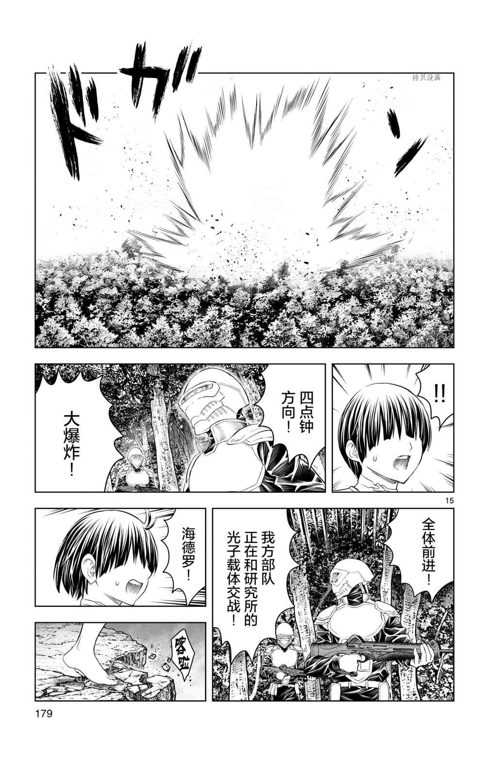 第137话 试看版