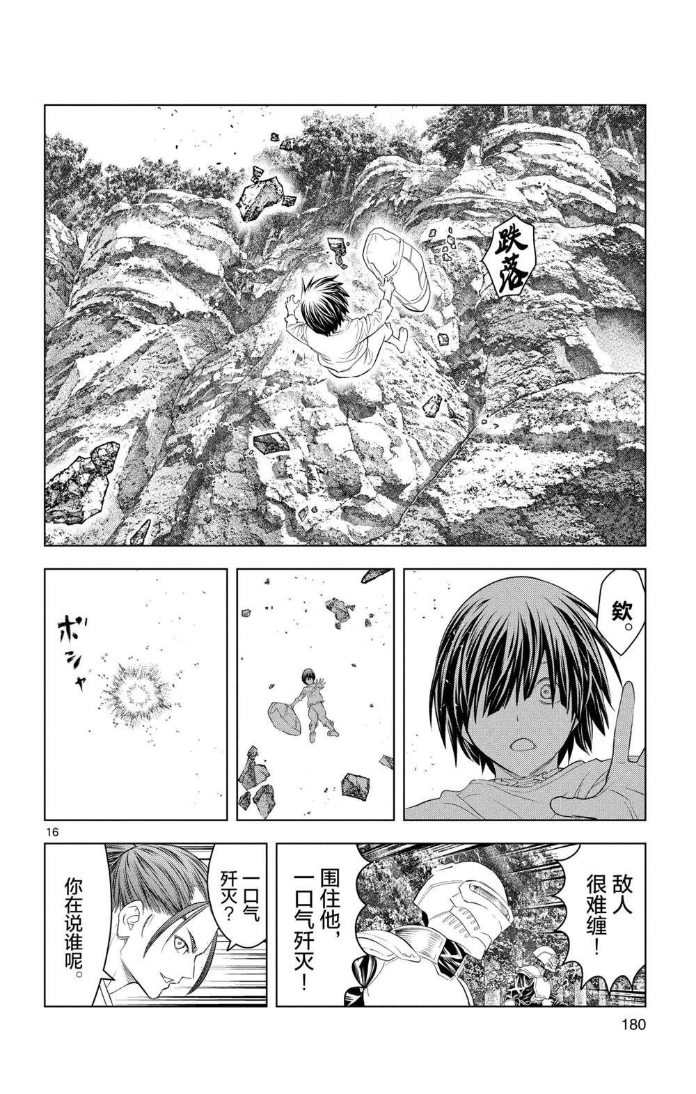 第137话 试看版
