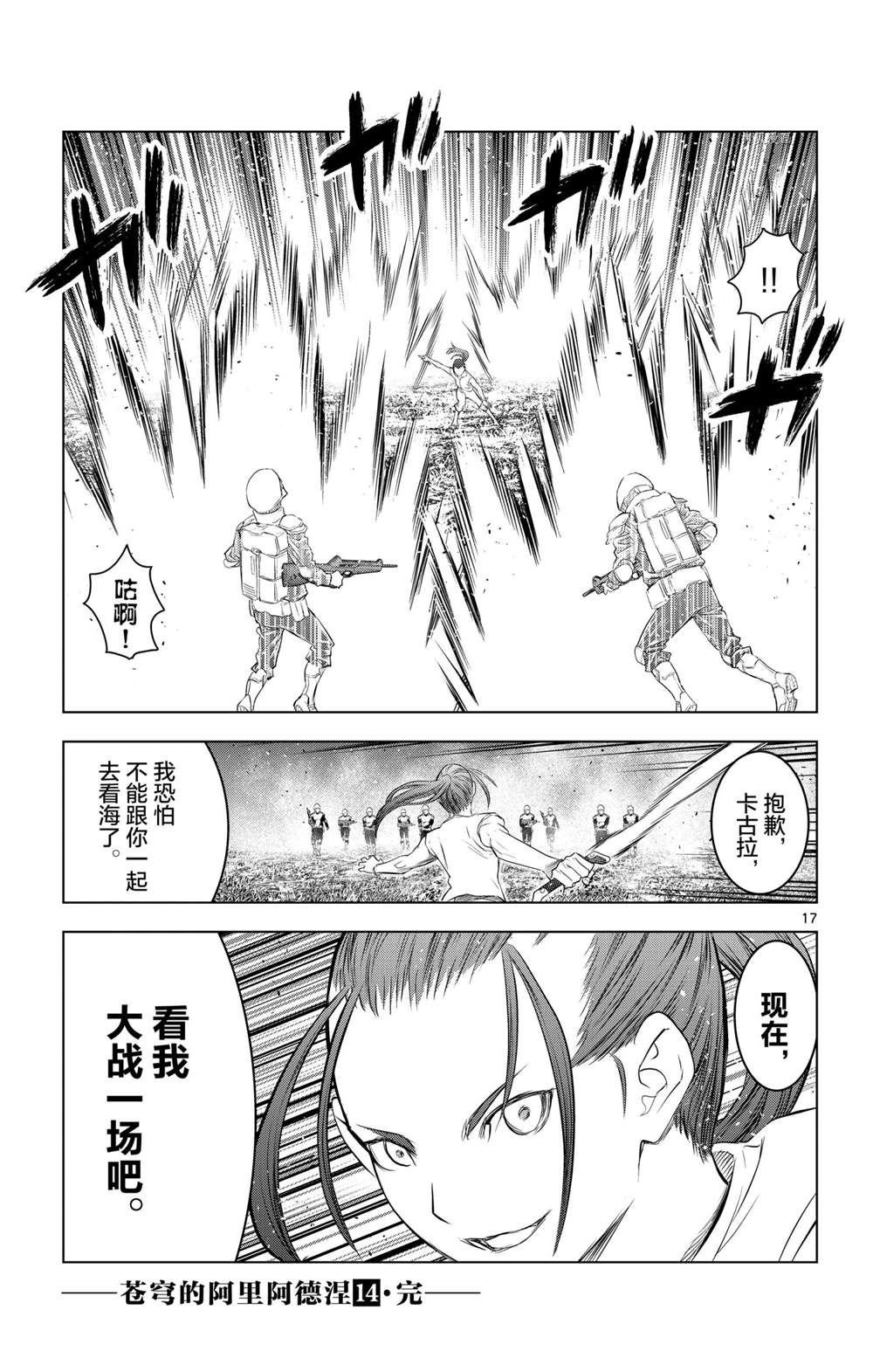 第137话 试看版