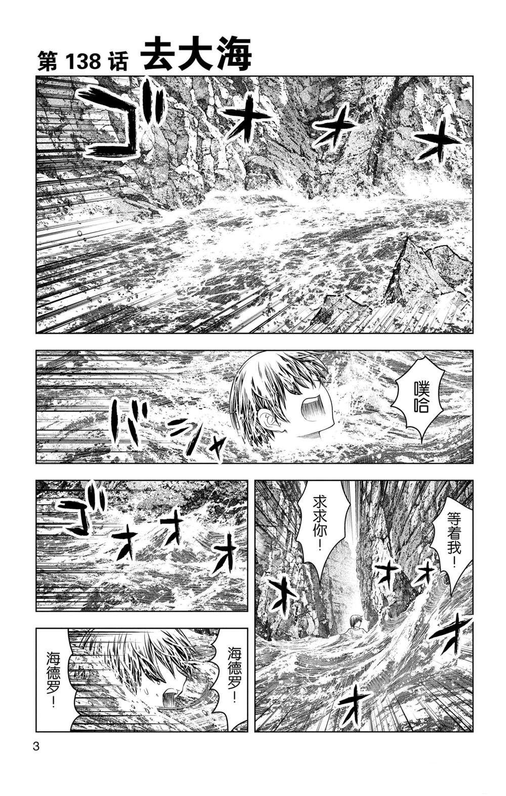 第138话 试看版