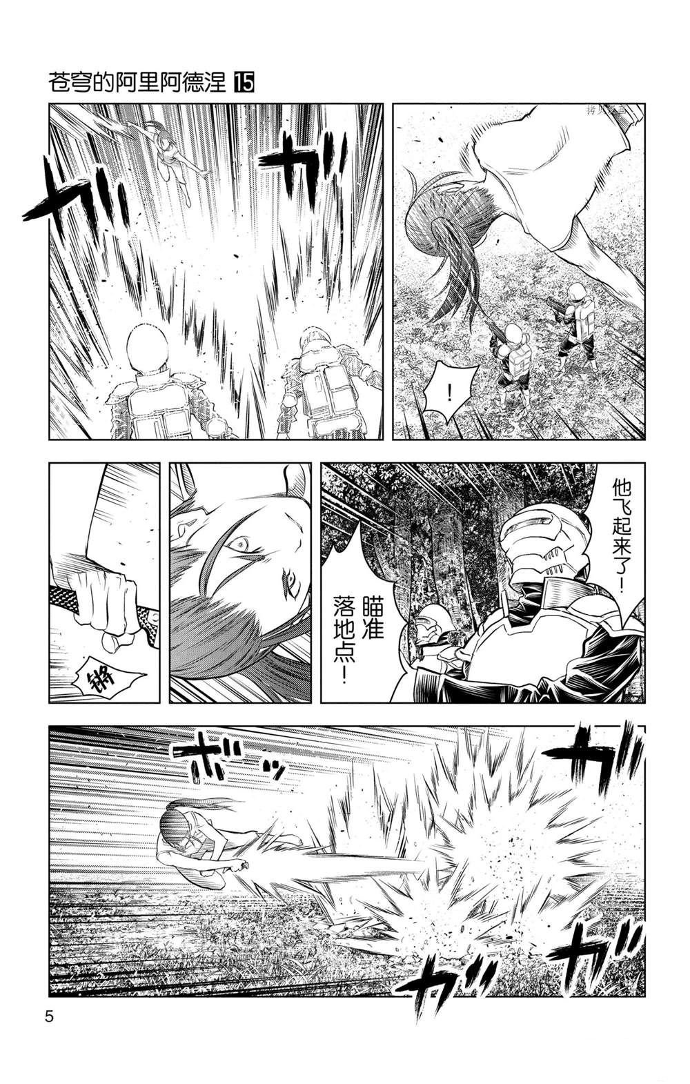 第138话 试看版