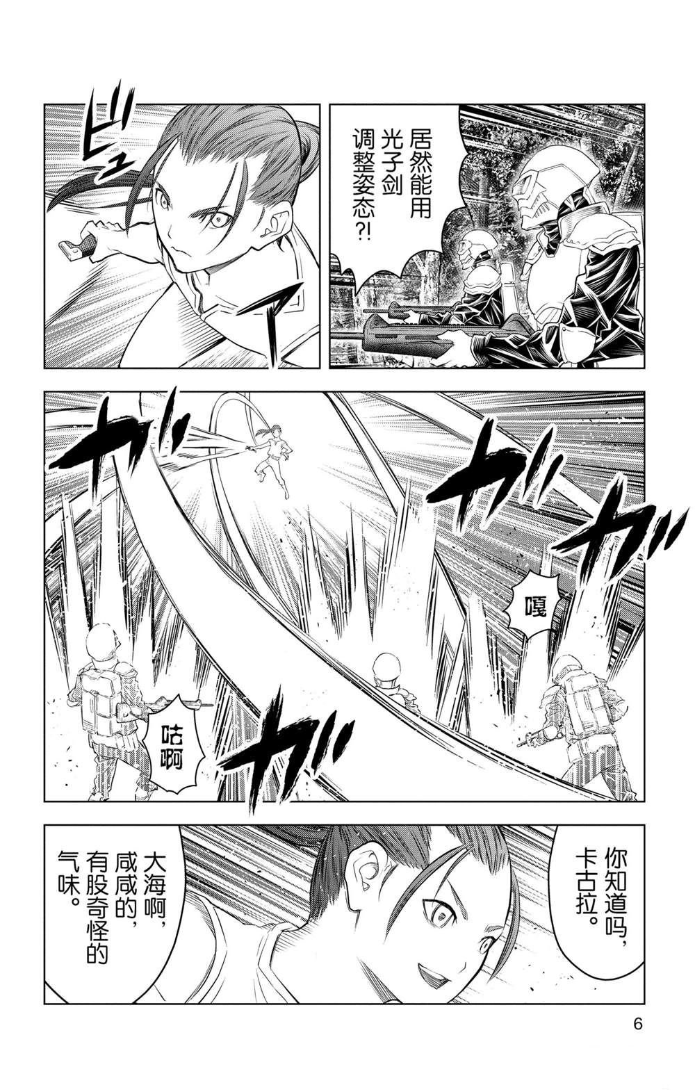 第138话 试看版