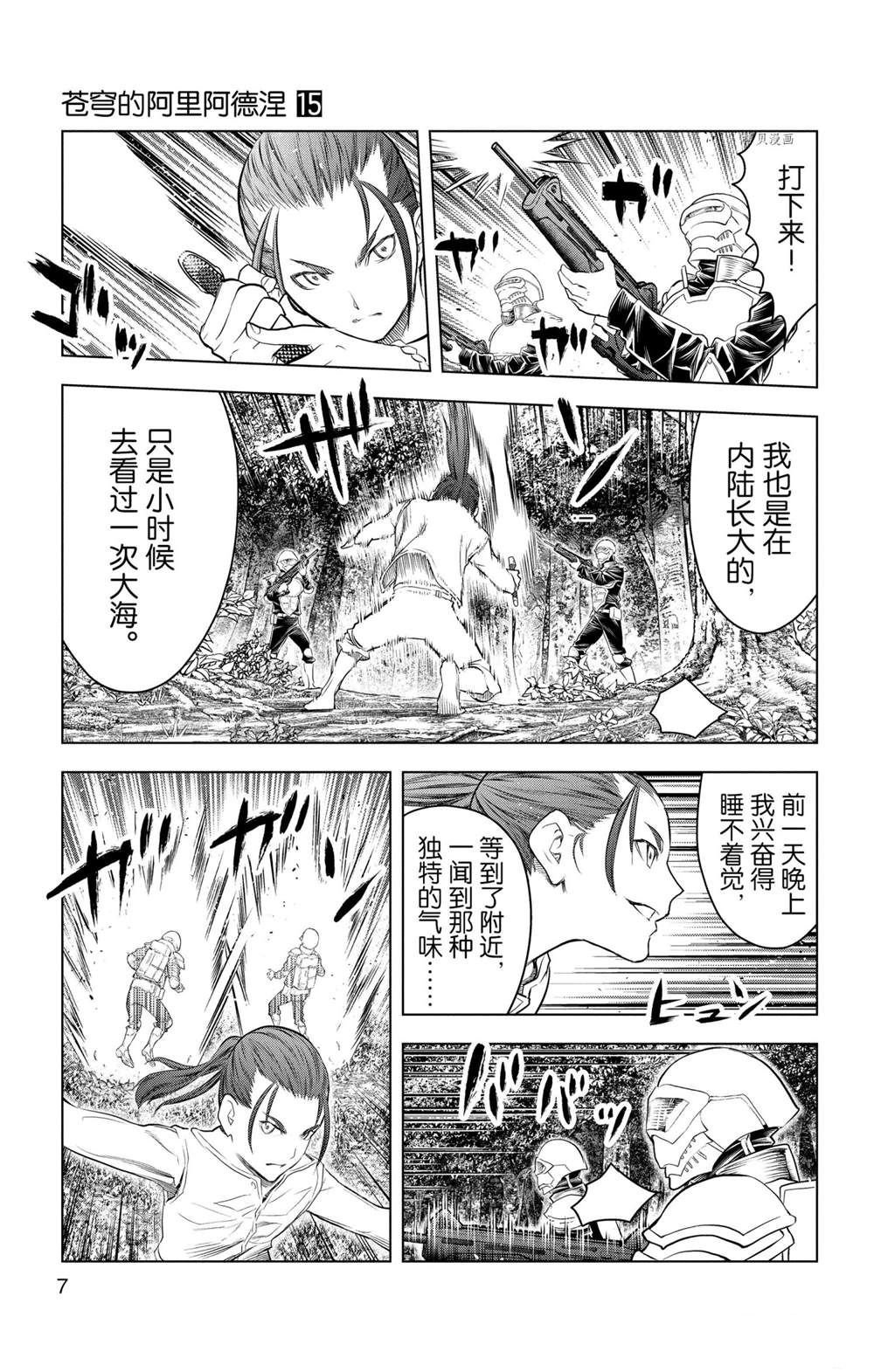 第138话 试看版