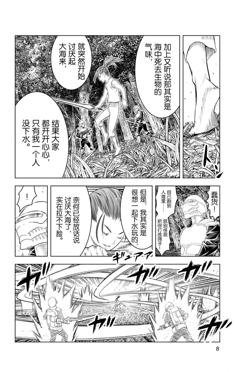 第138话 试看版