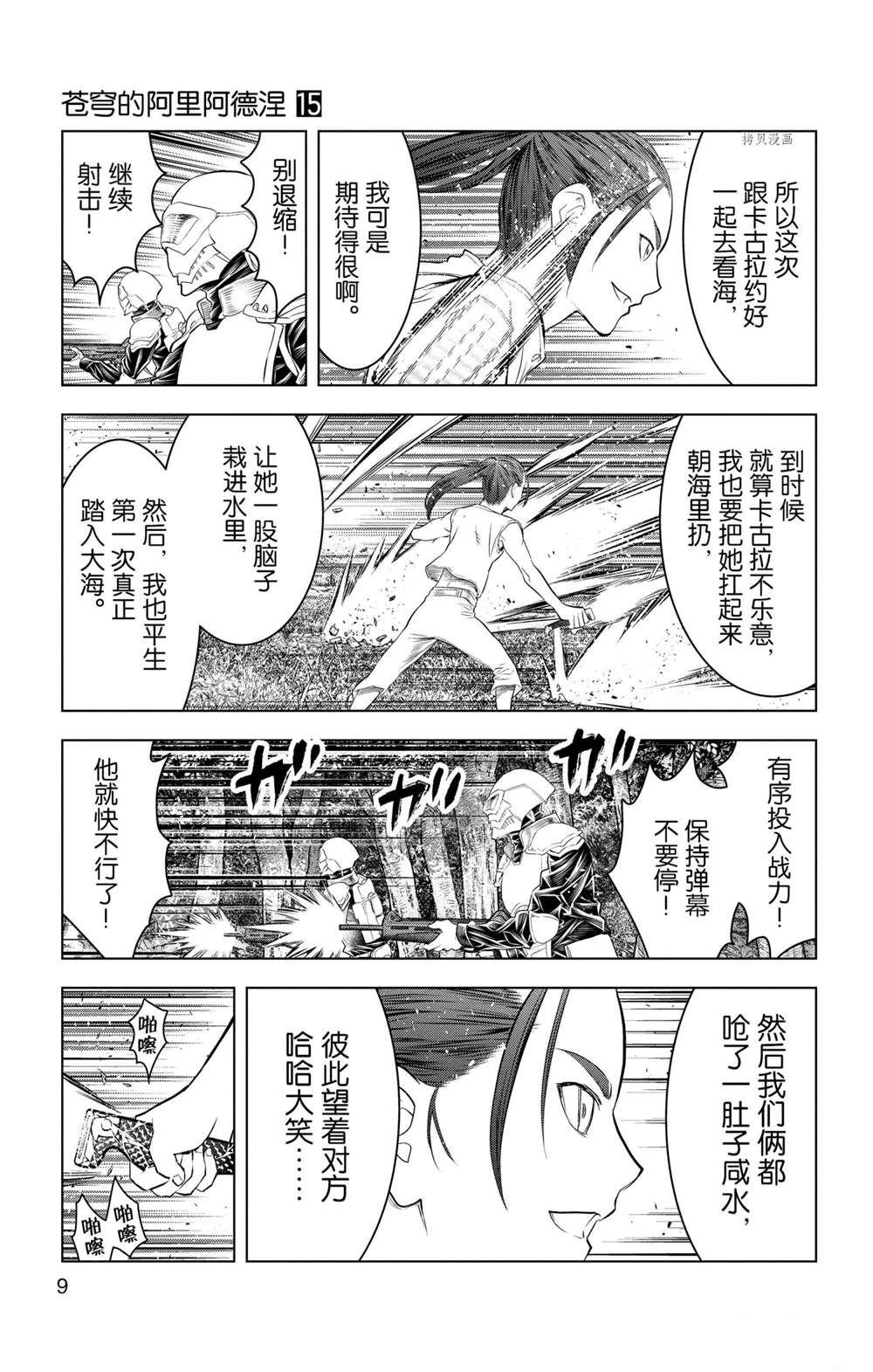 第138话 试看版
