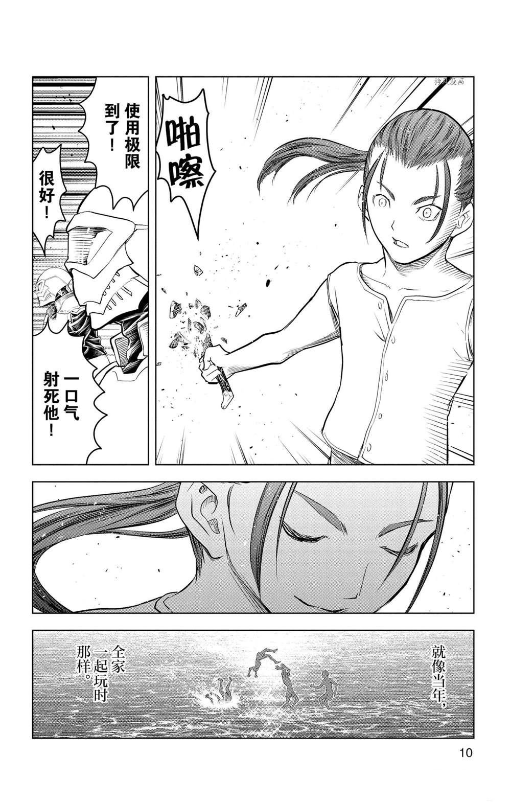 第138话 试看版