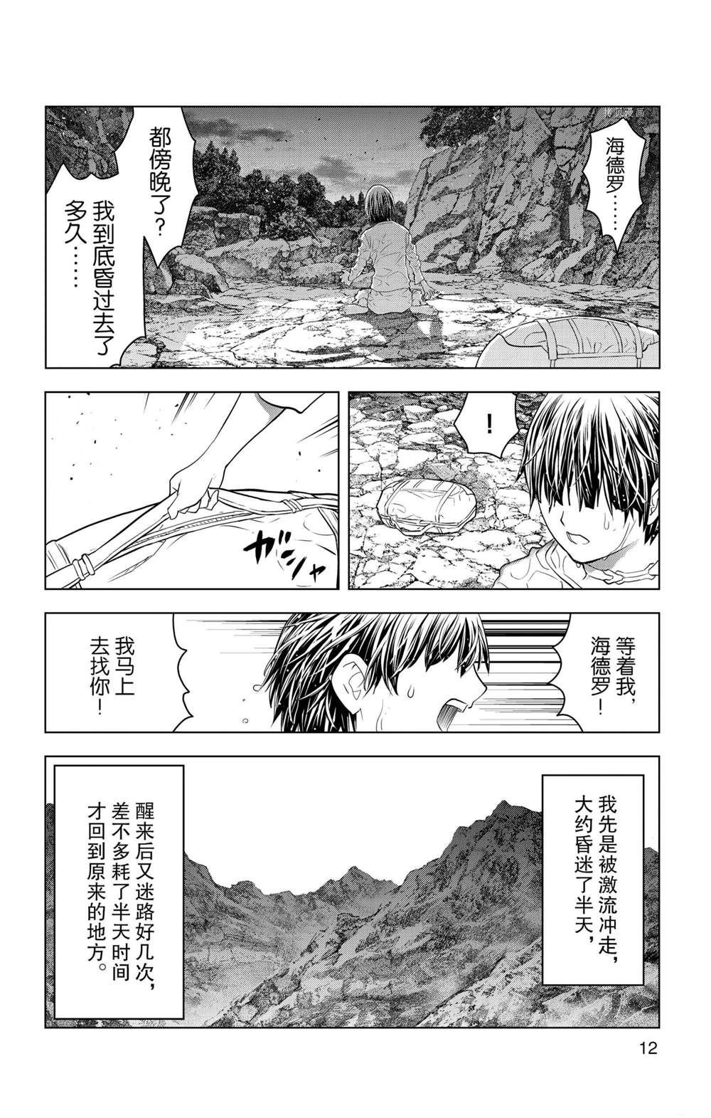 第138话 试看版