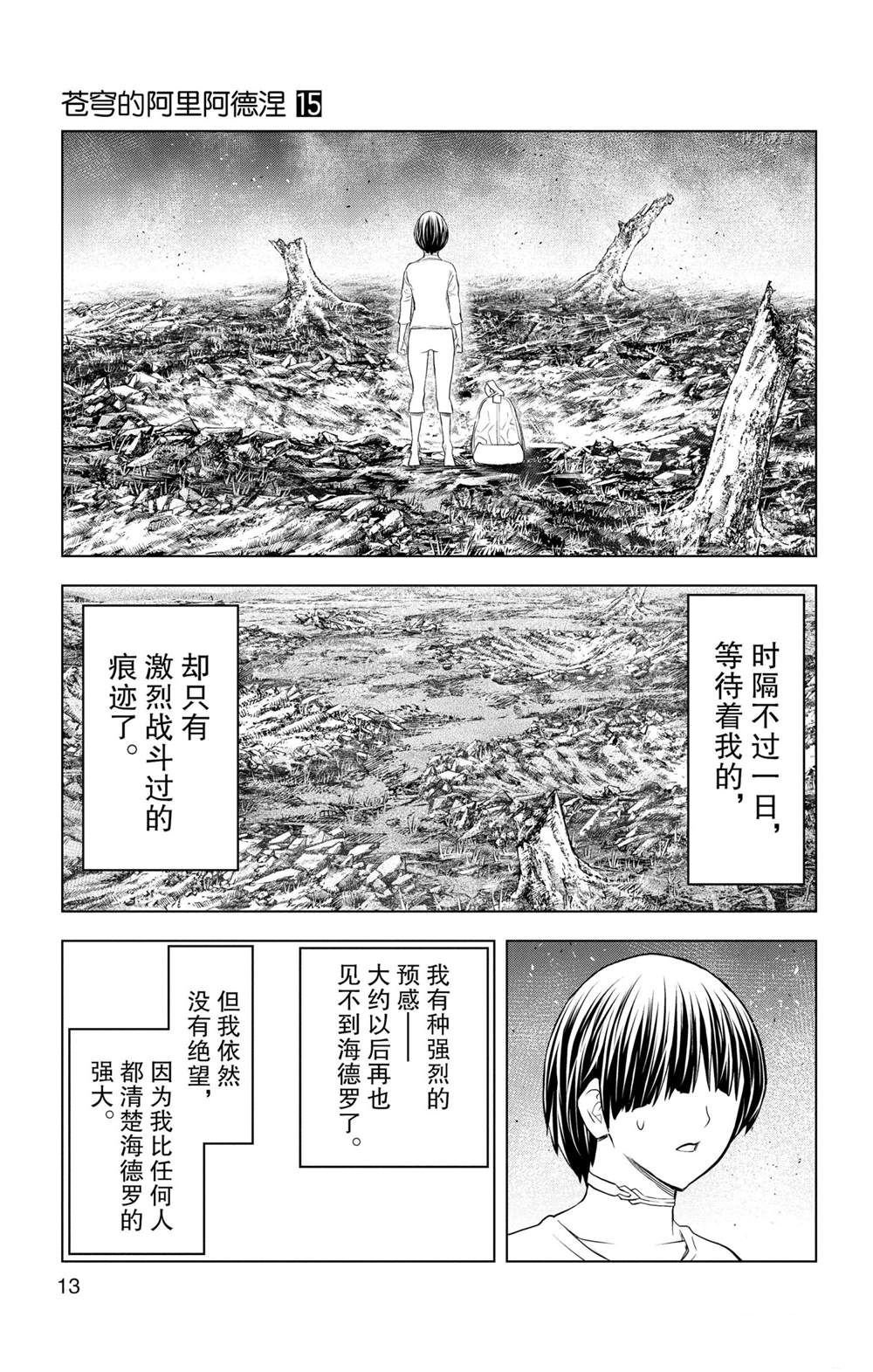第138话 试看版