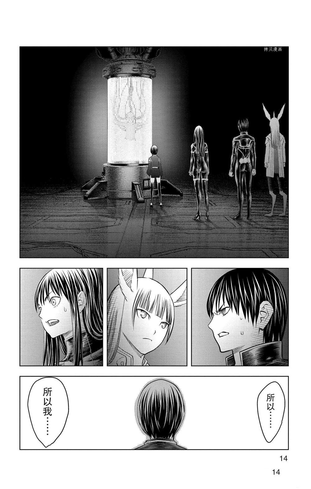 第138话 试看版