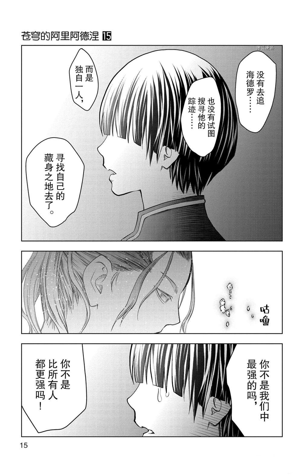 第138话 试看版