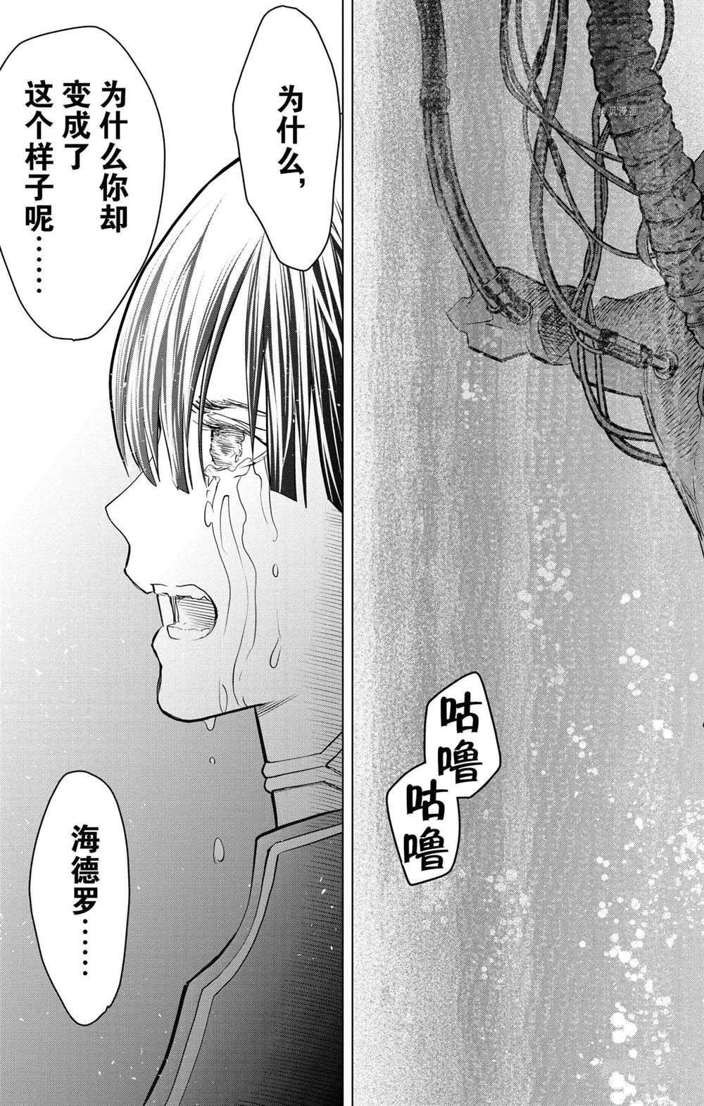 第138话 试看版