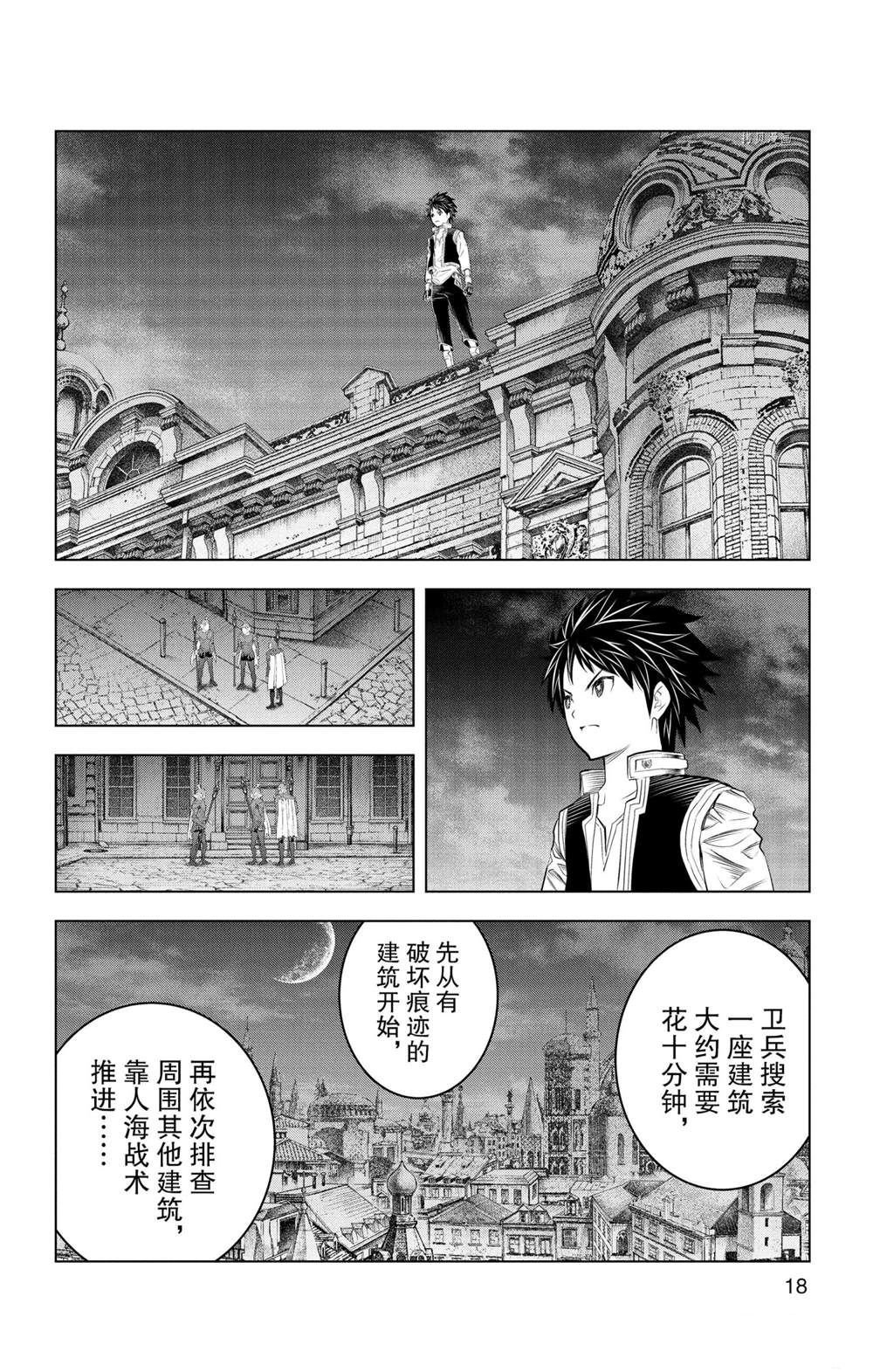 第138话 试看版