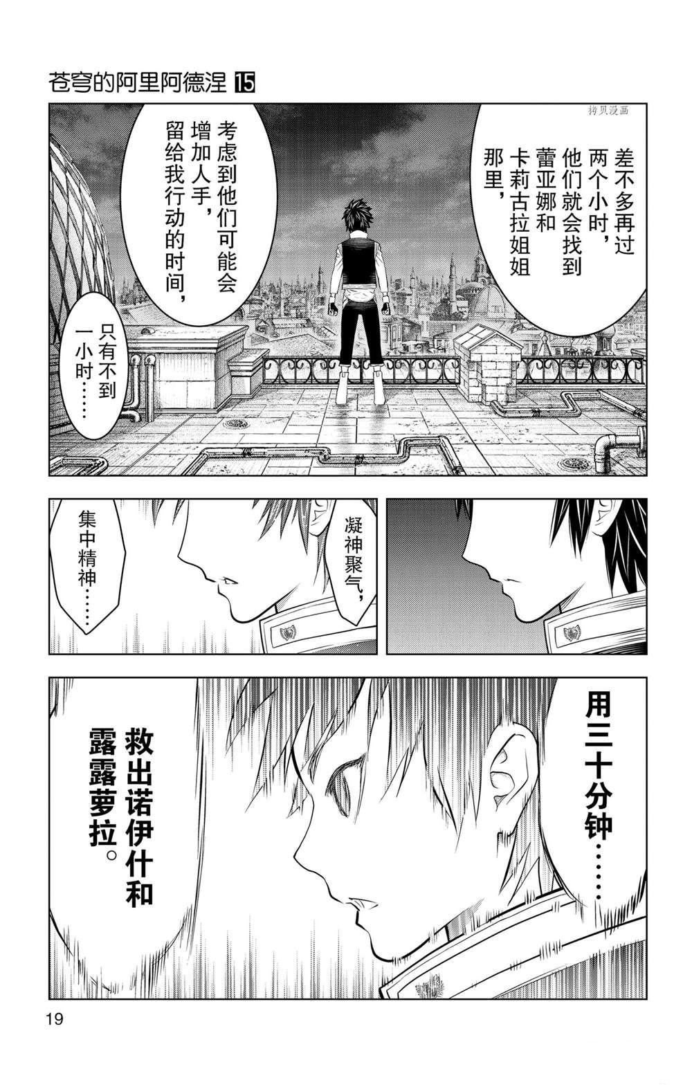 第138话 试看版