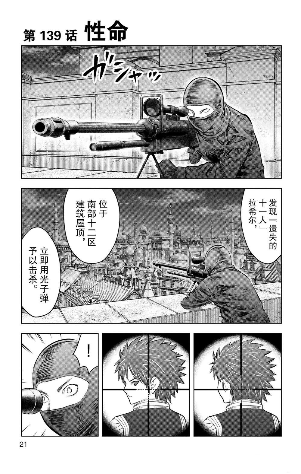 第139话 试看版