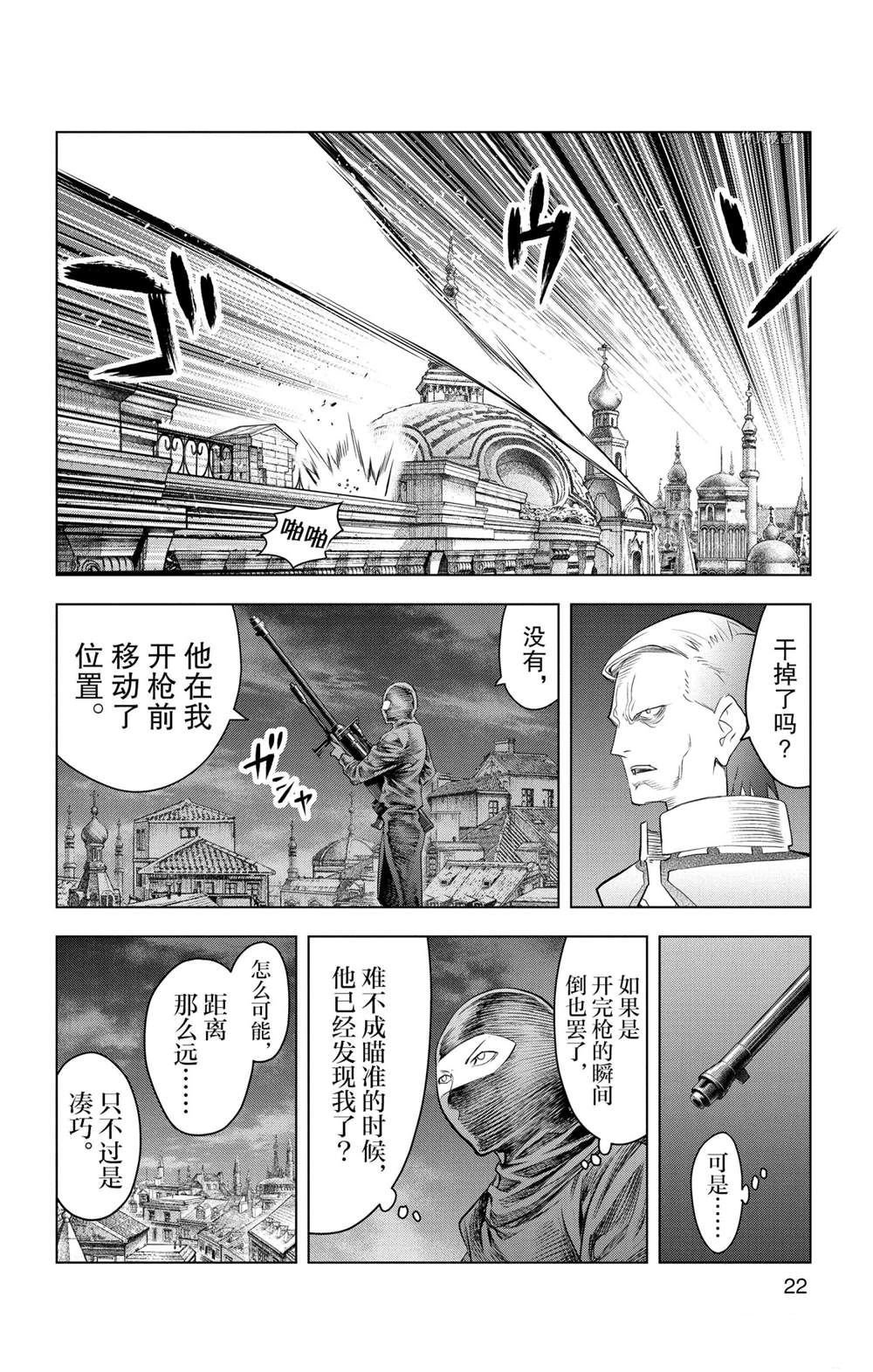 第139话 试看版