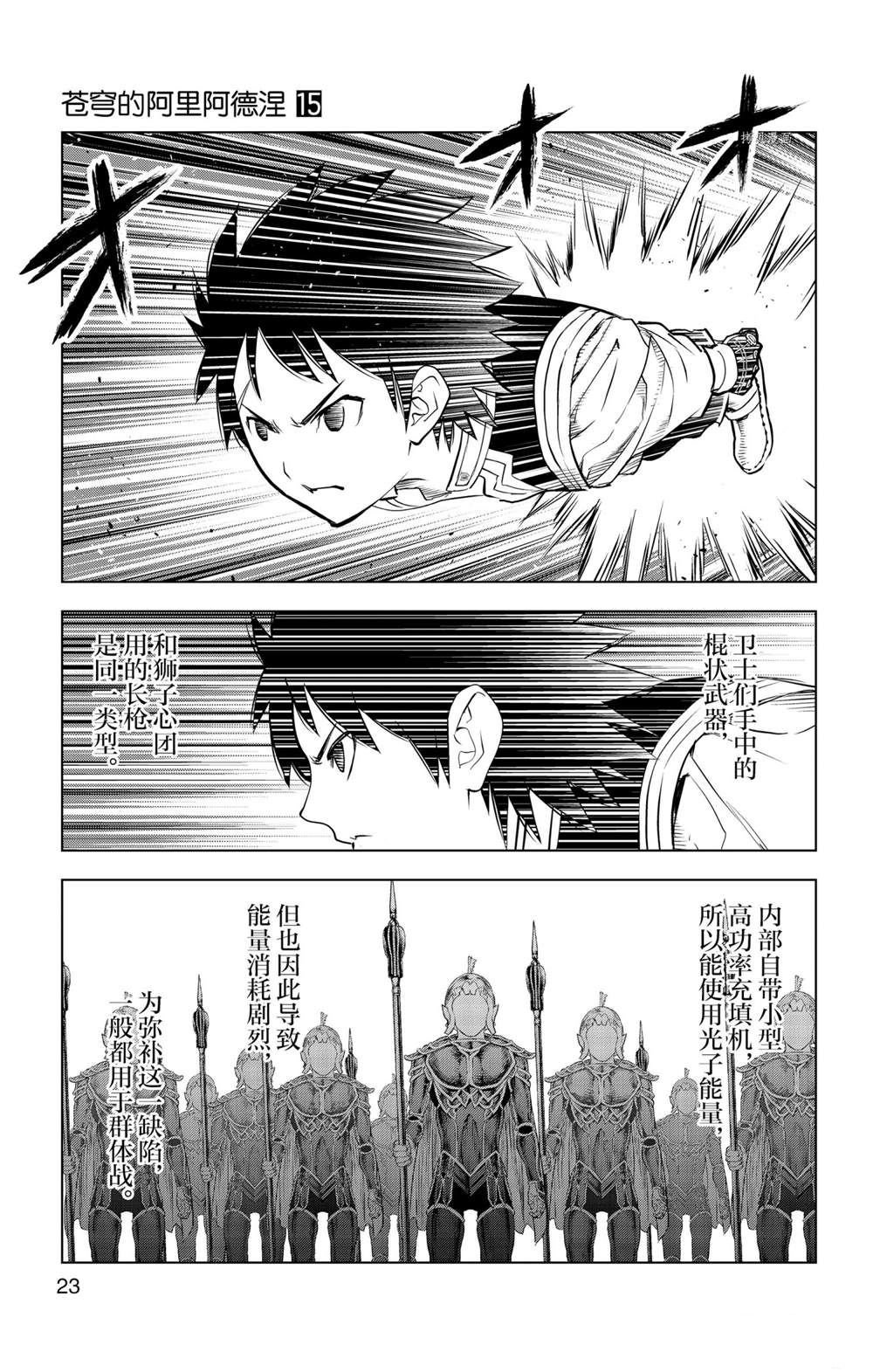 第139话 试看版