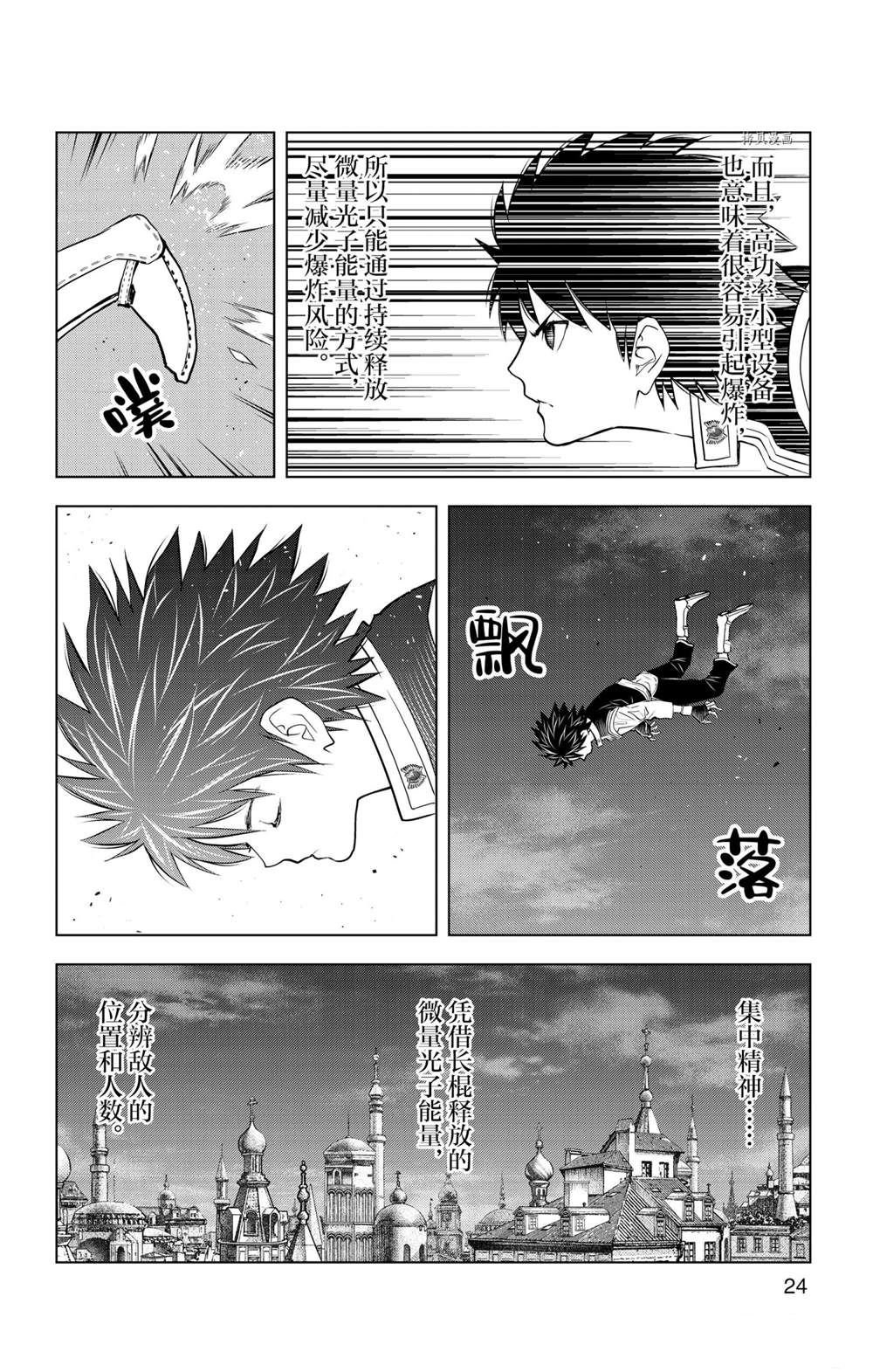 第139话 试看版