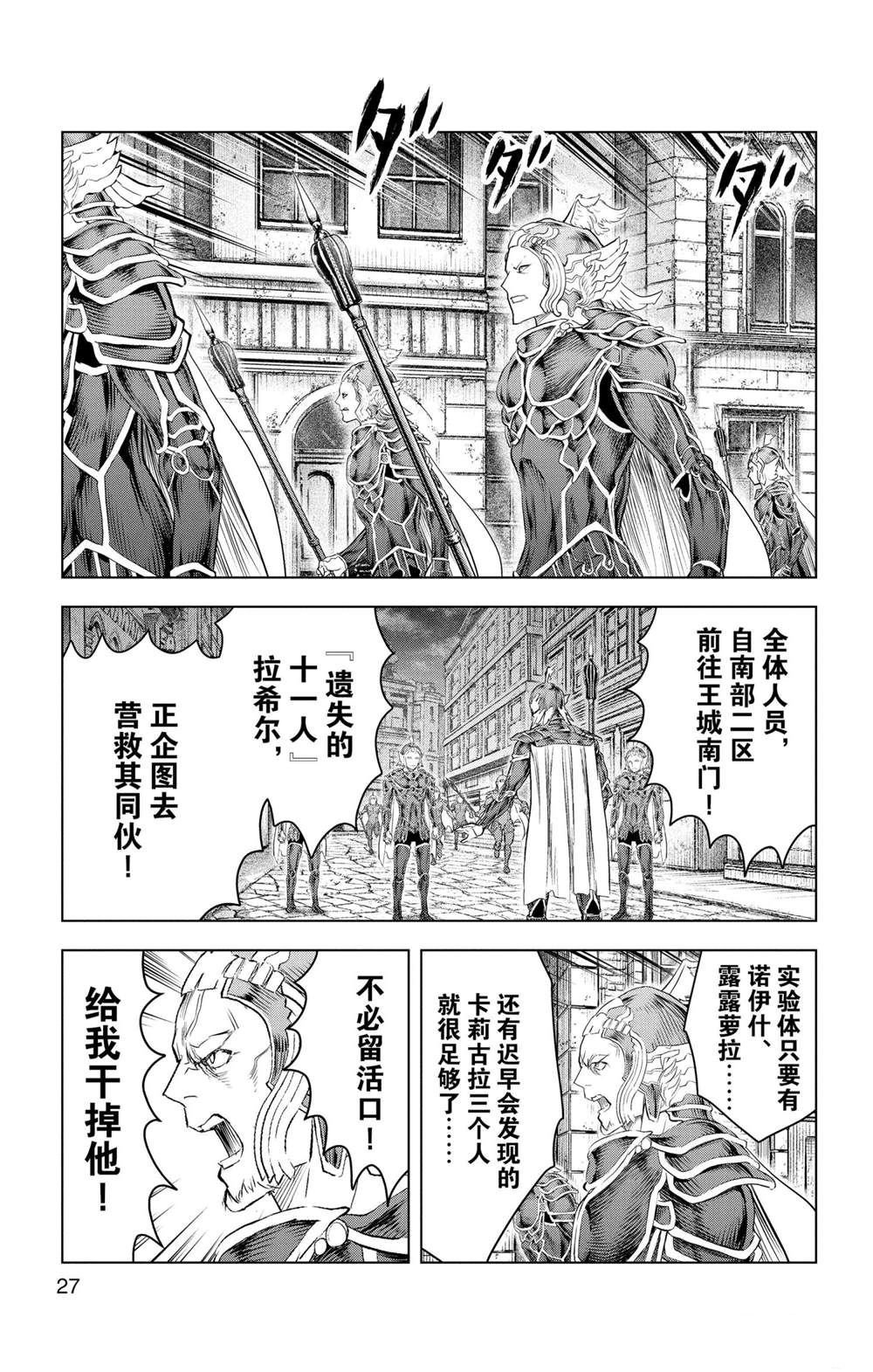 第139话 试看版