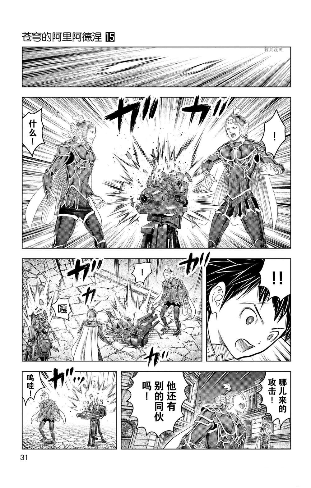 第139话 试看版