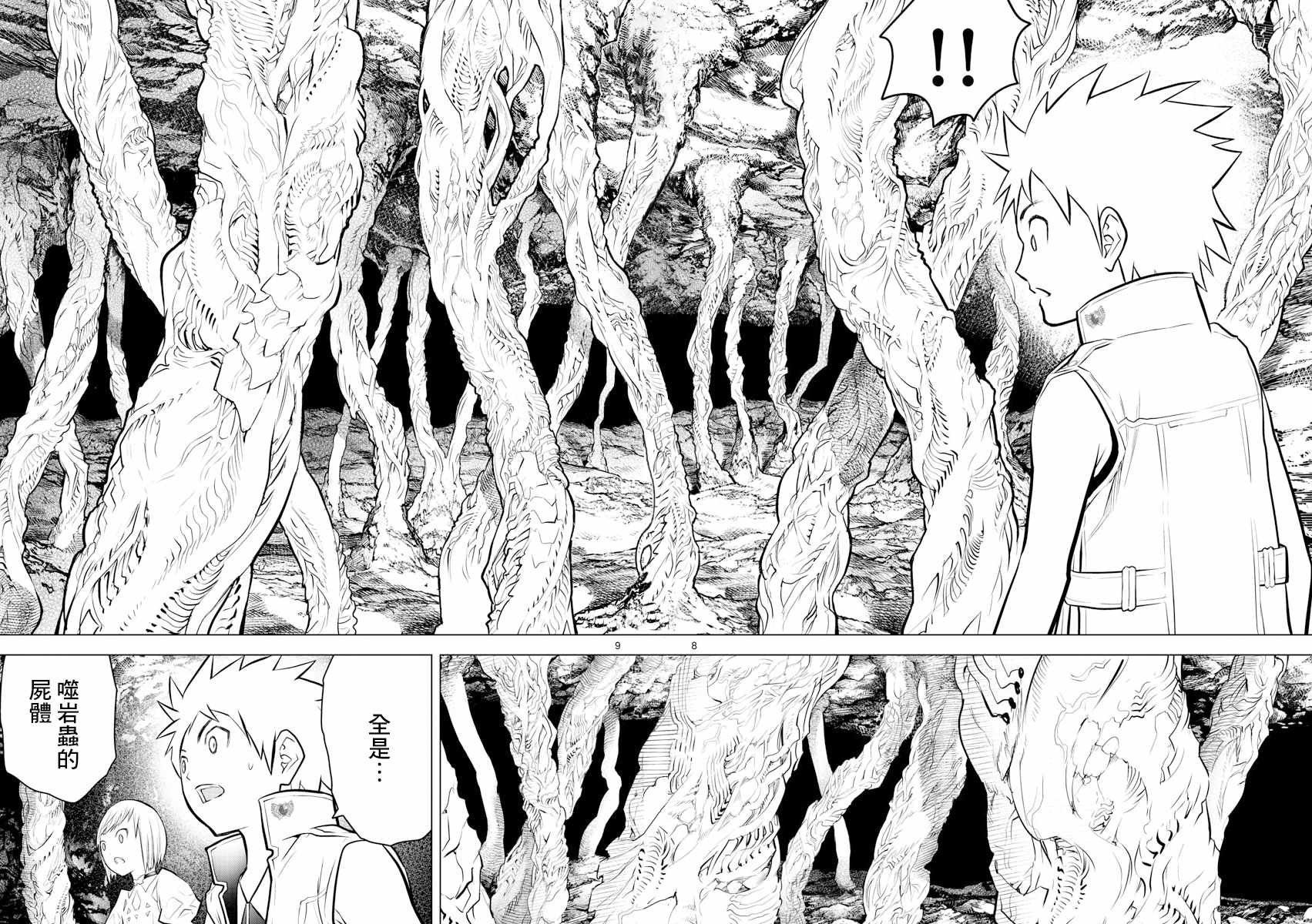 第14话 矿山中的违和感