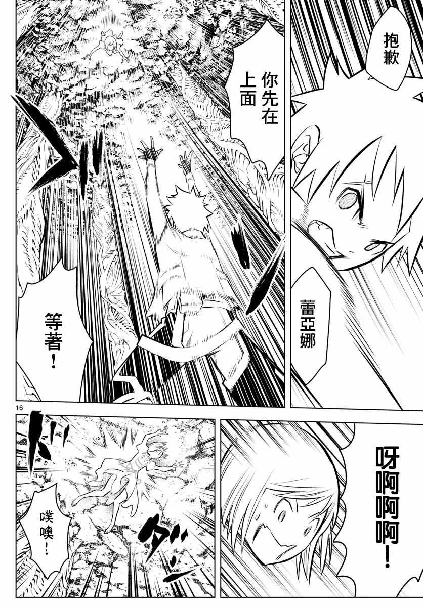第14话 矿山中的违和感