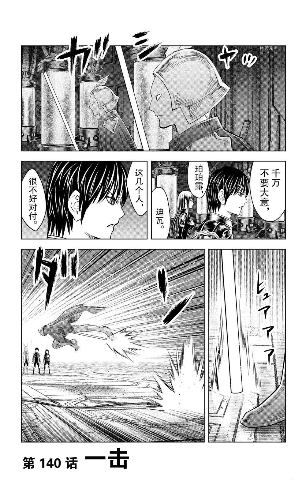第140话 试看版
