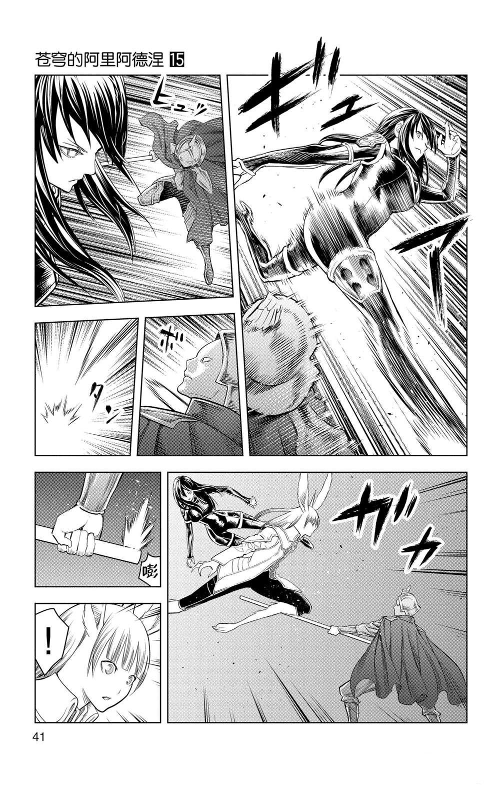 第140话 试看版
