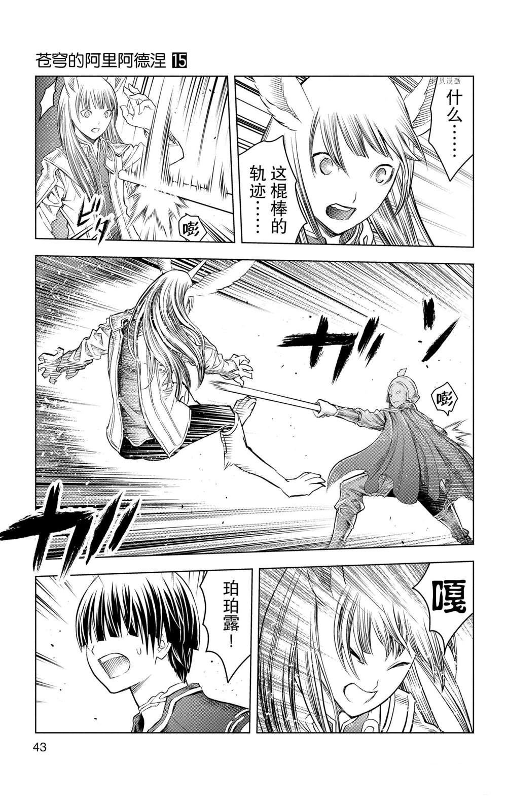 第140话 试看版