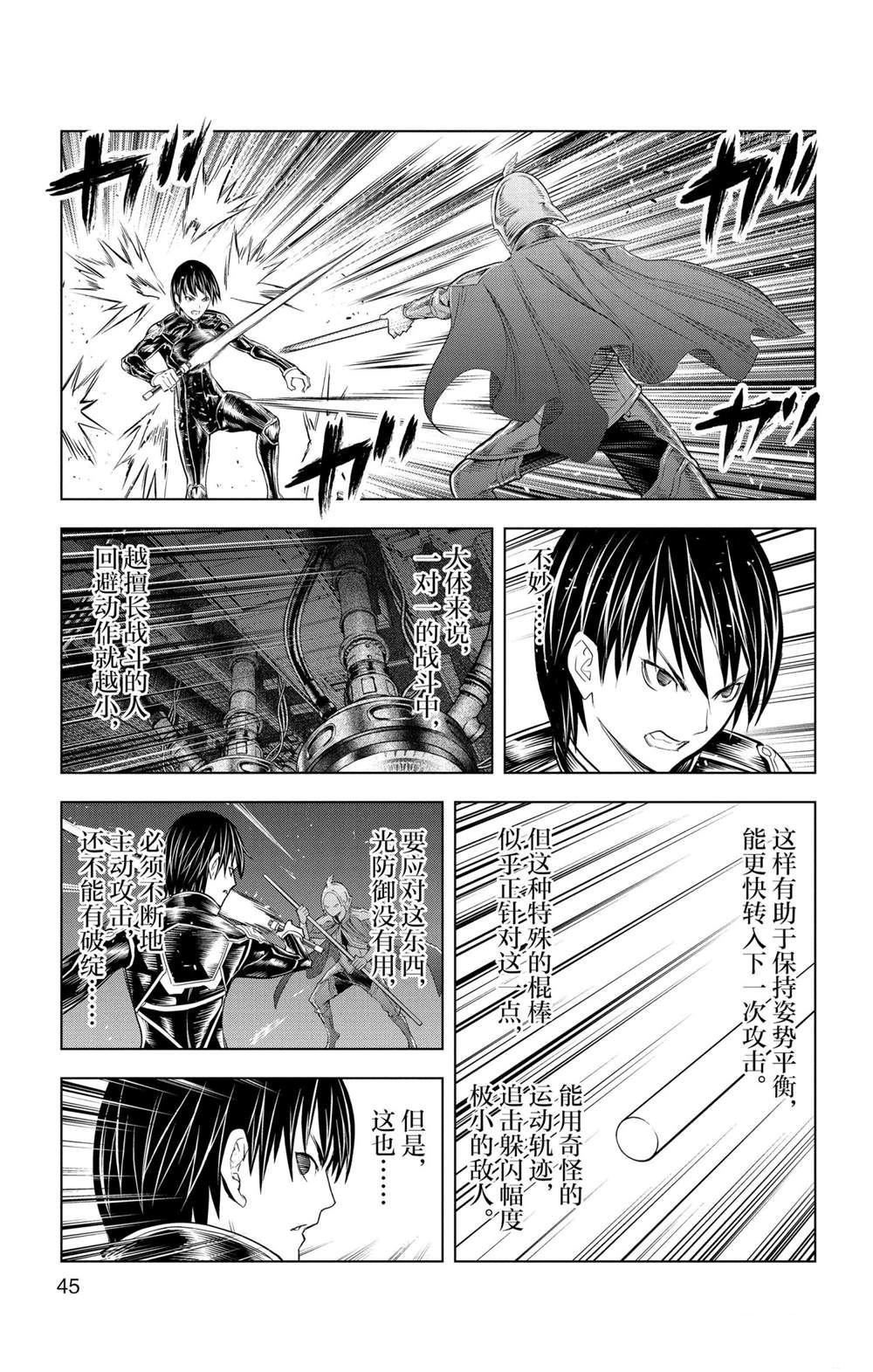 第140话 试看版