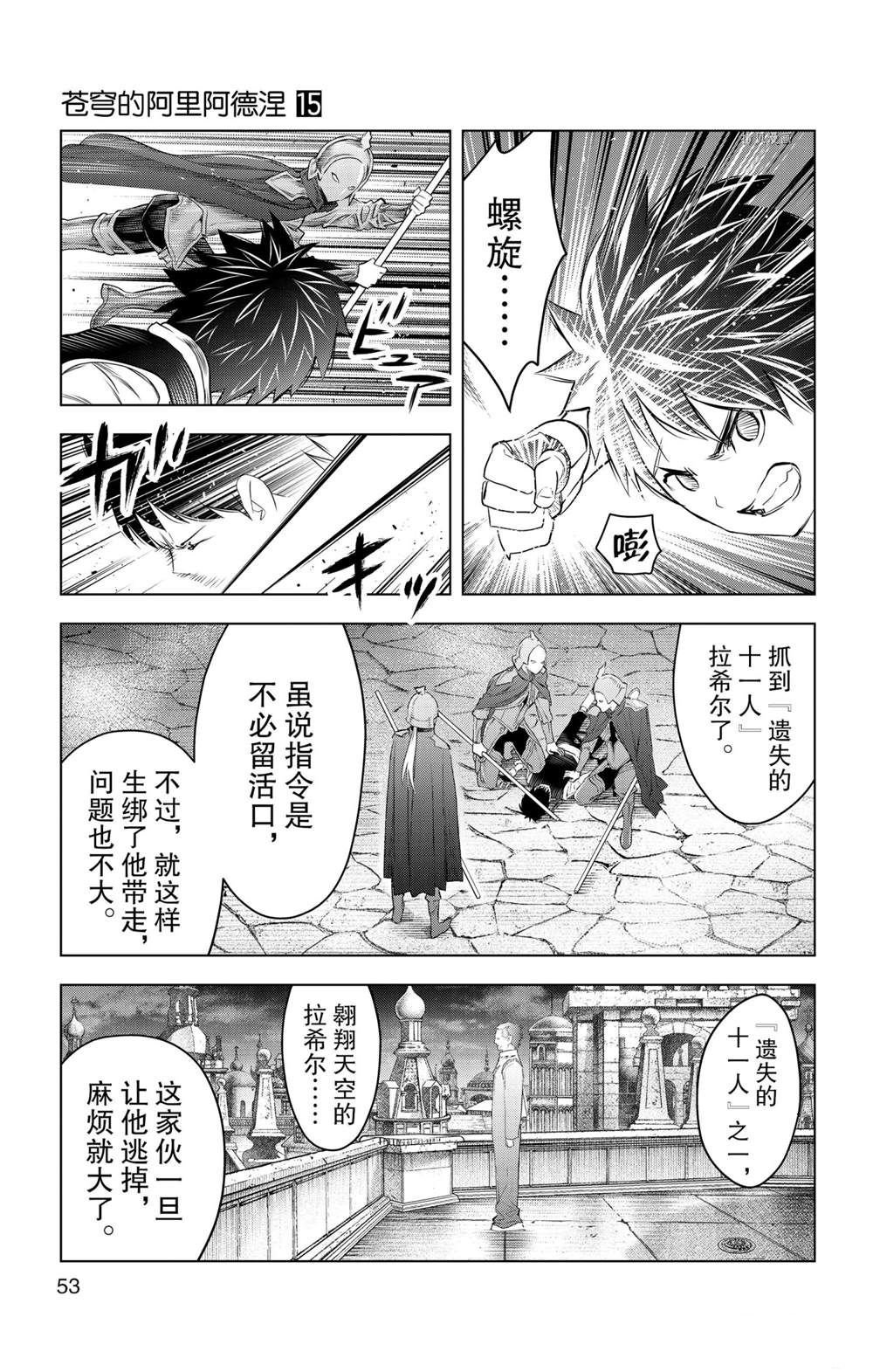 第140话 试看版